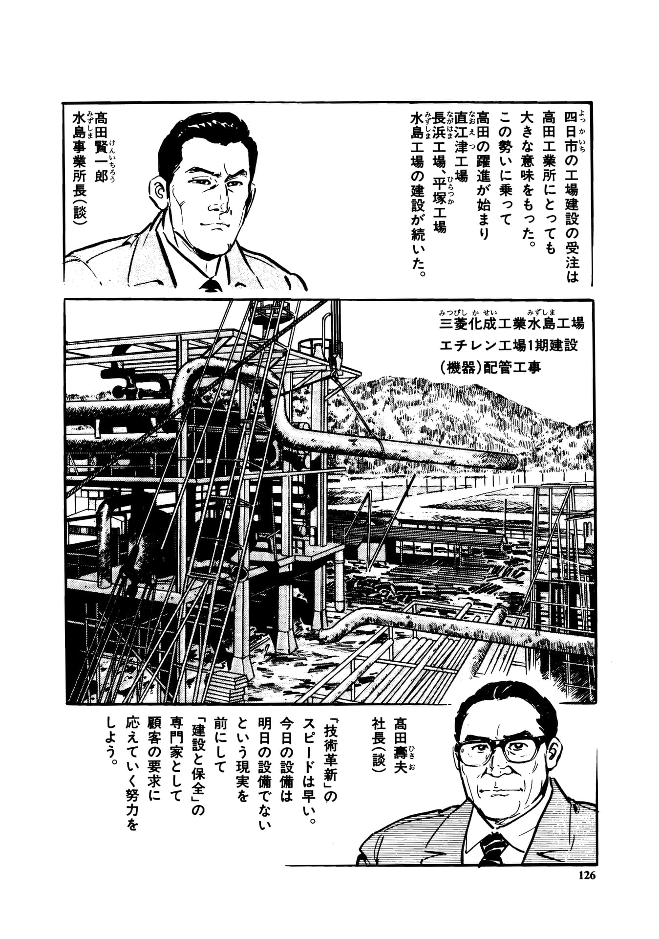 Page 128