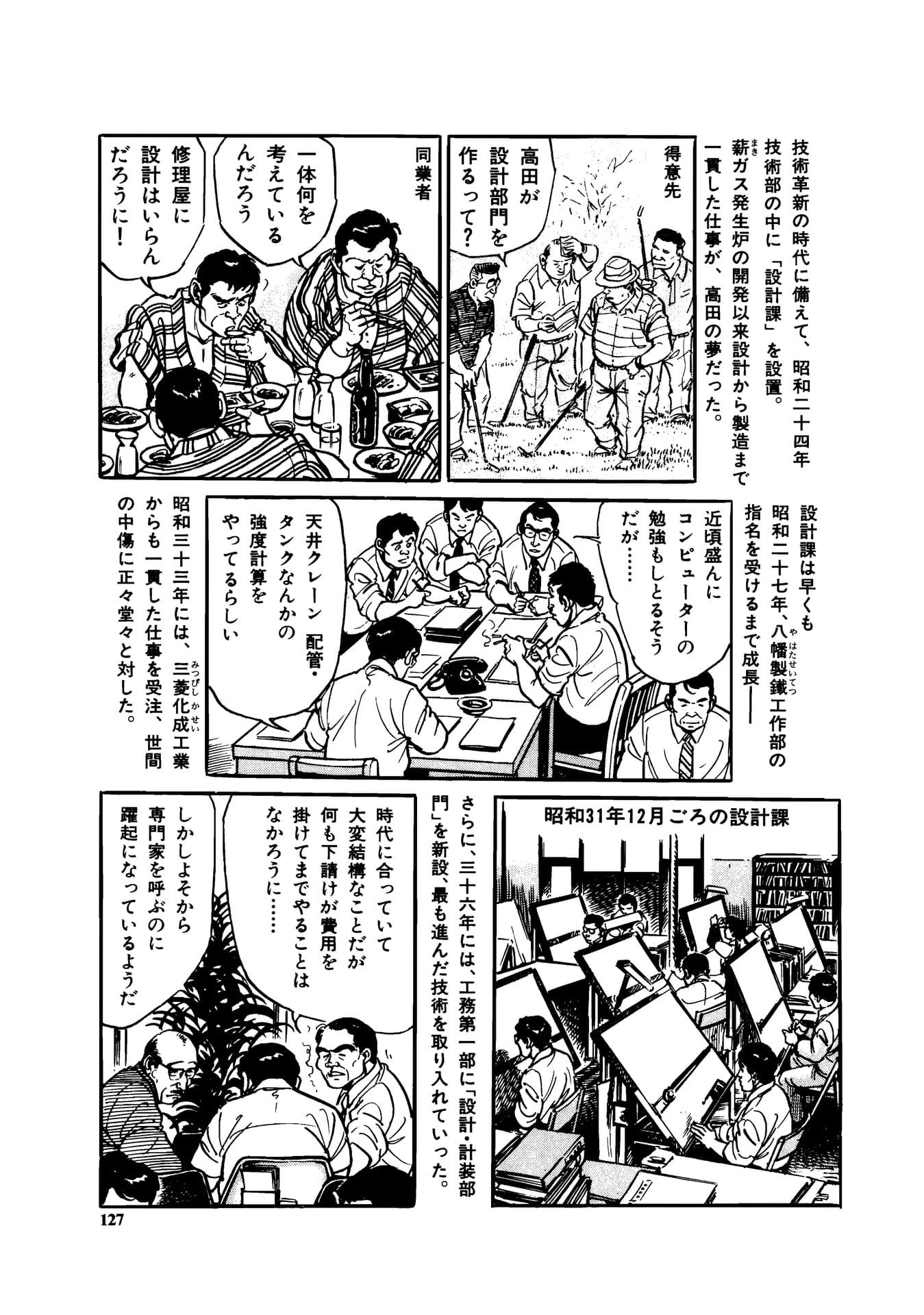 Page 129