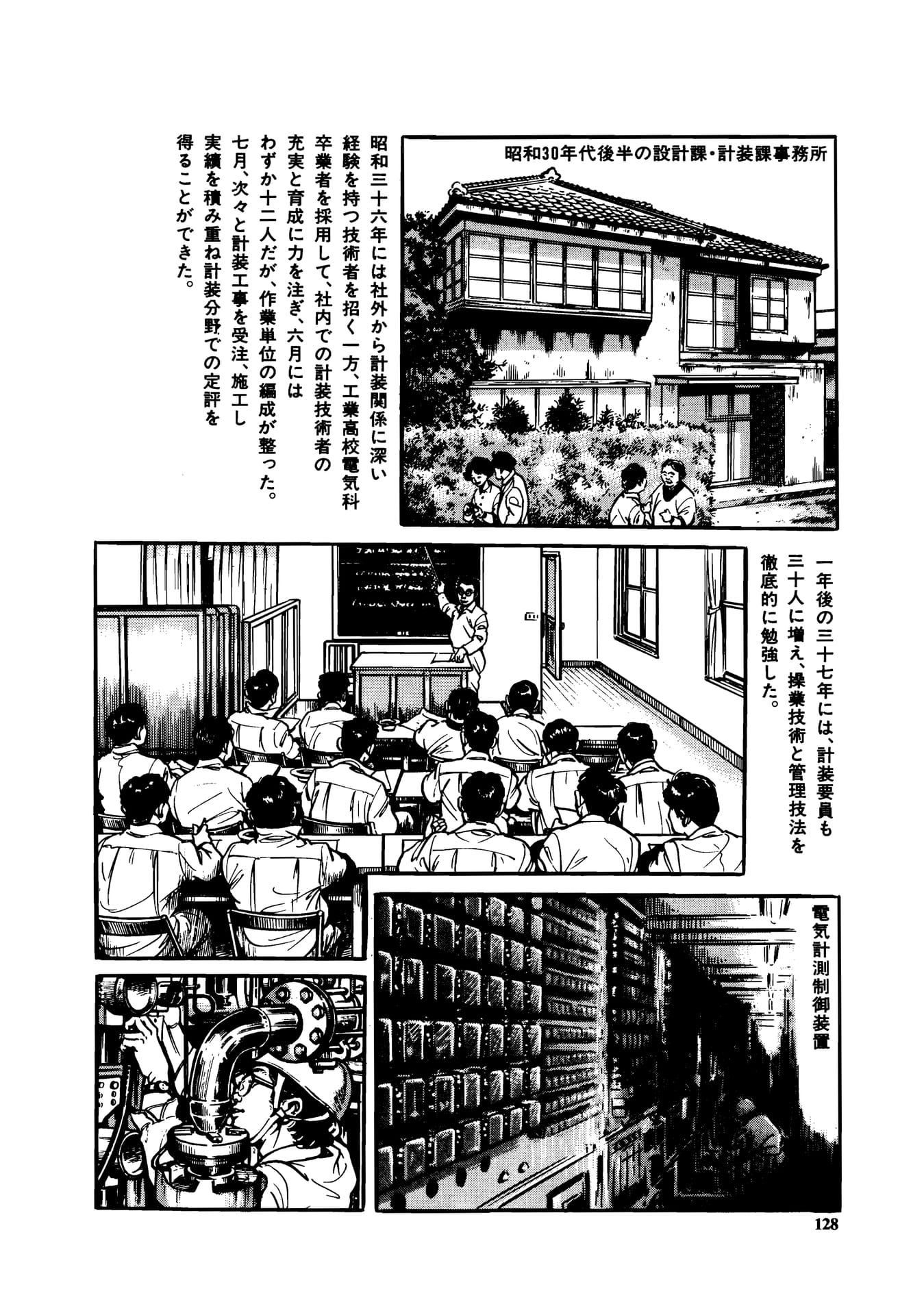 Page 130