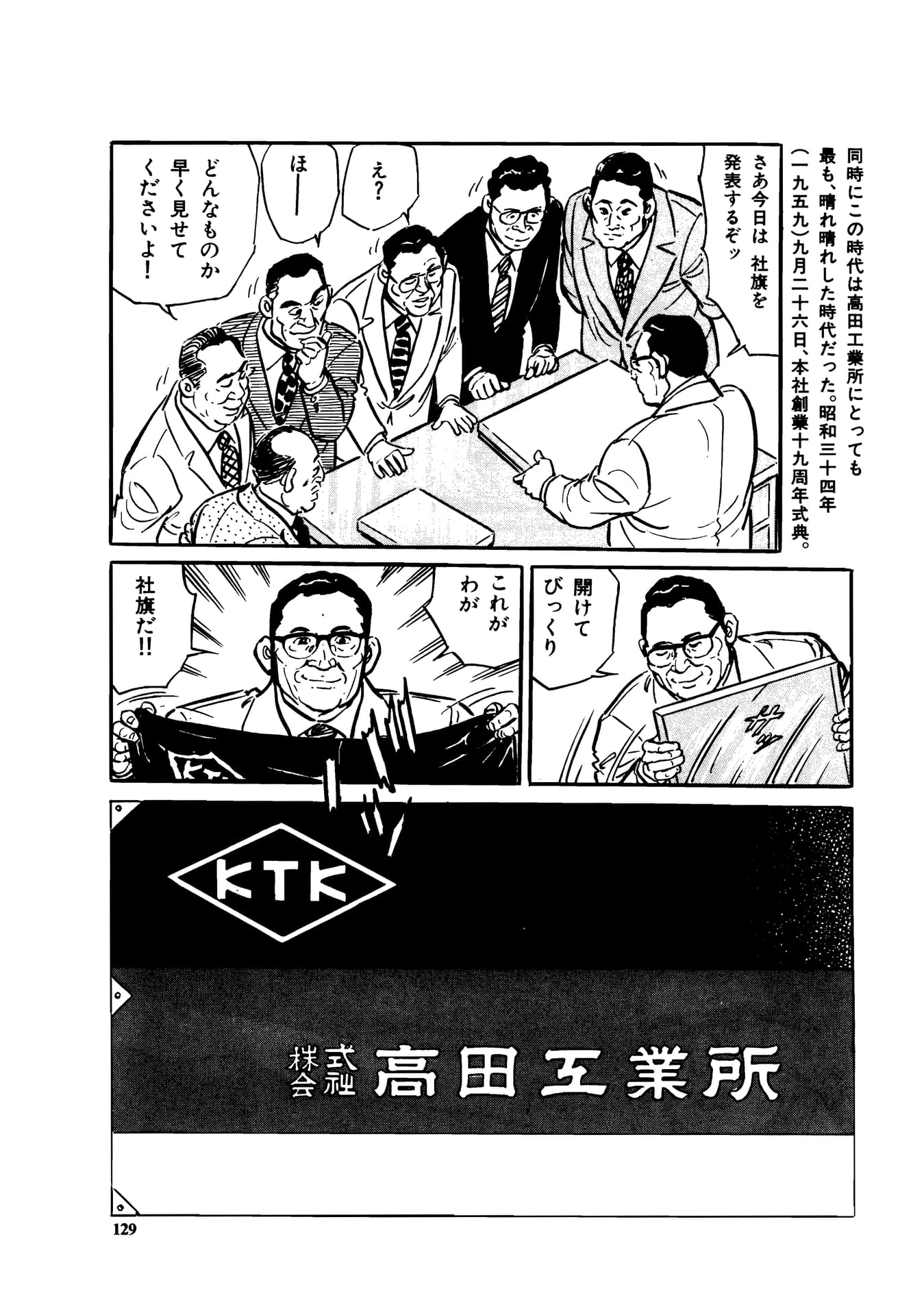 Page 131