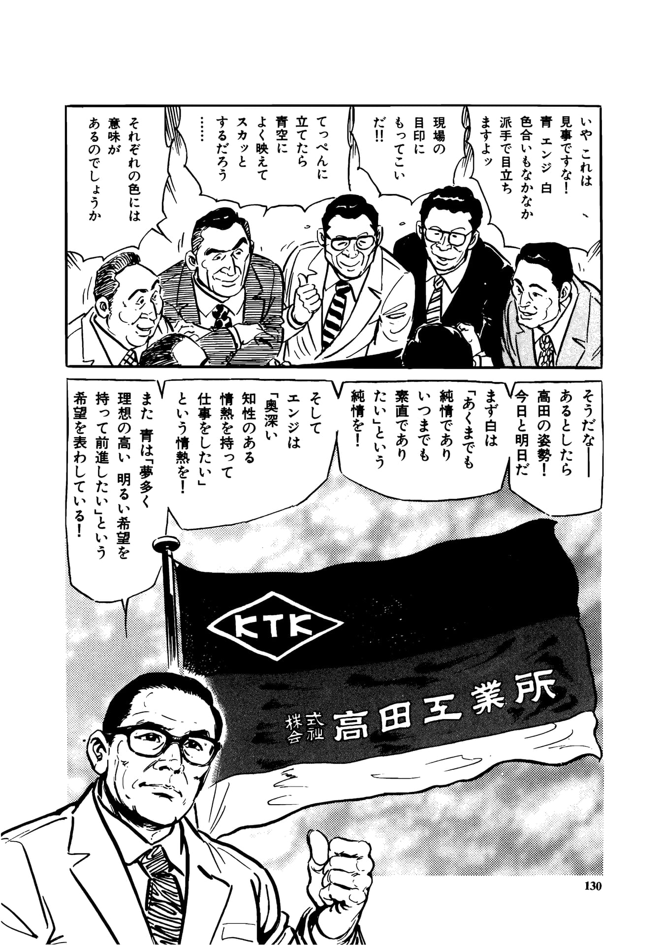 Page 132