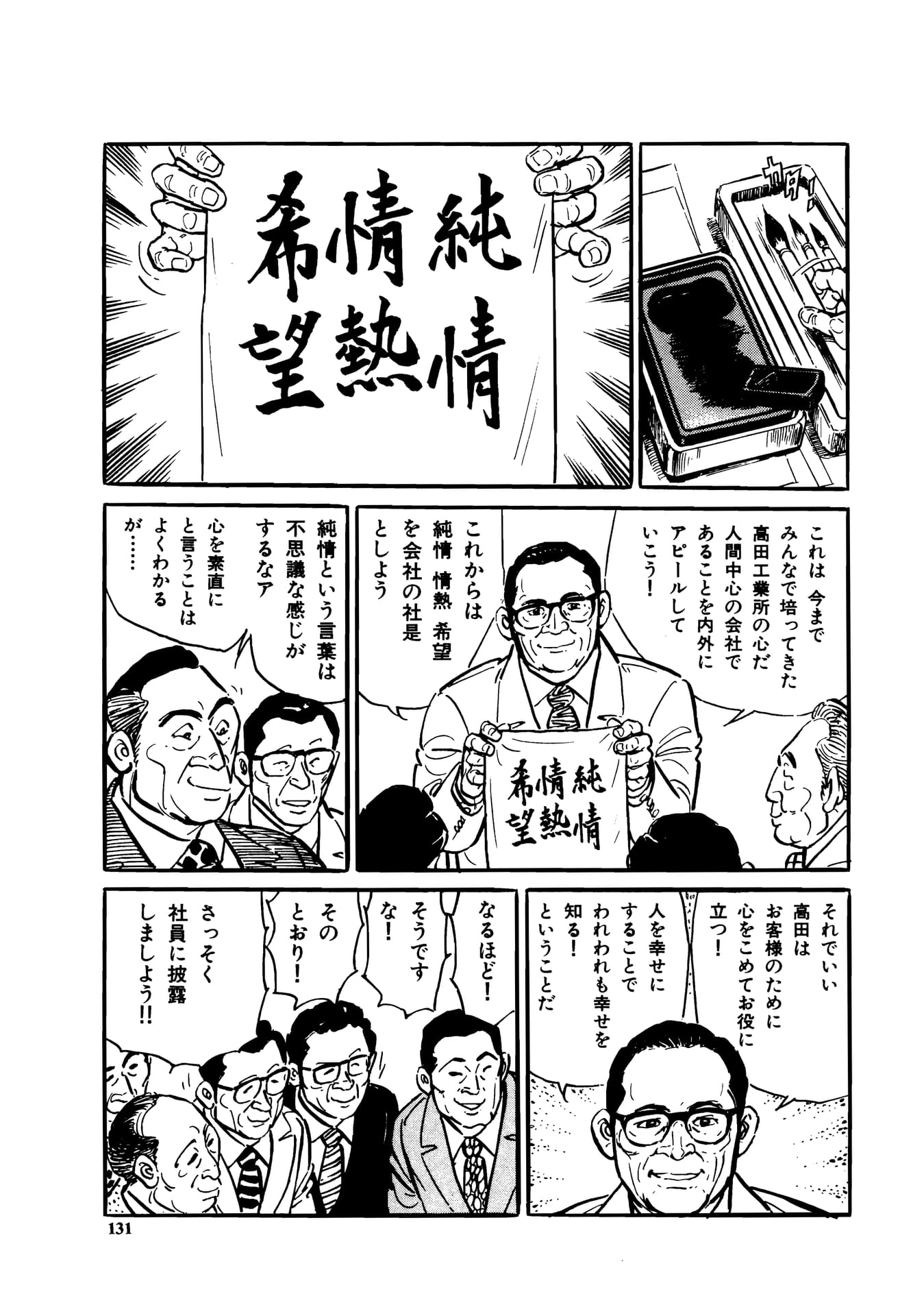 Page 133