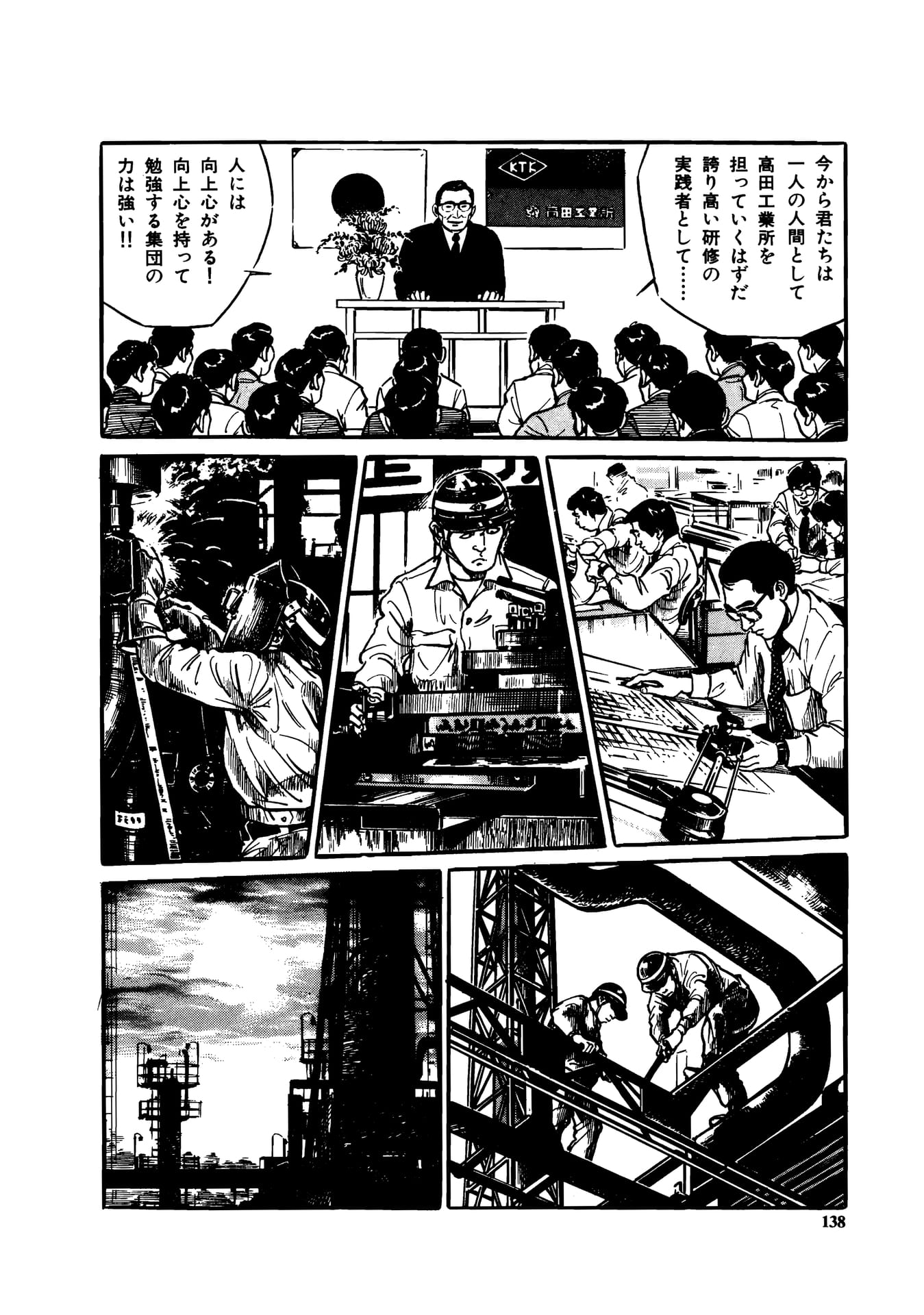 Page 140