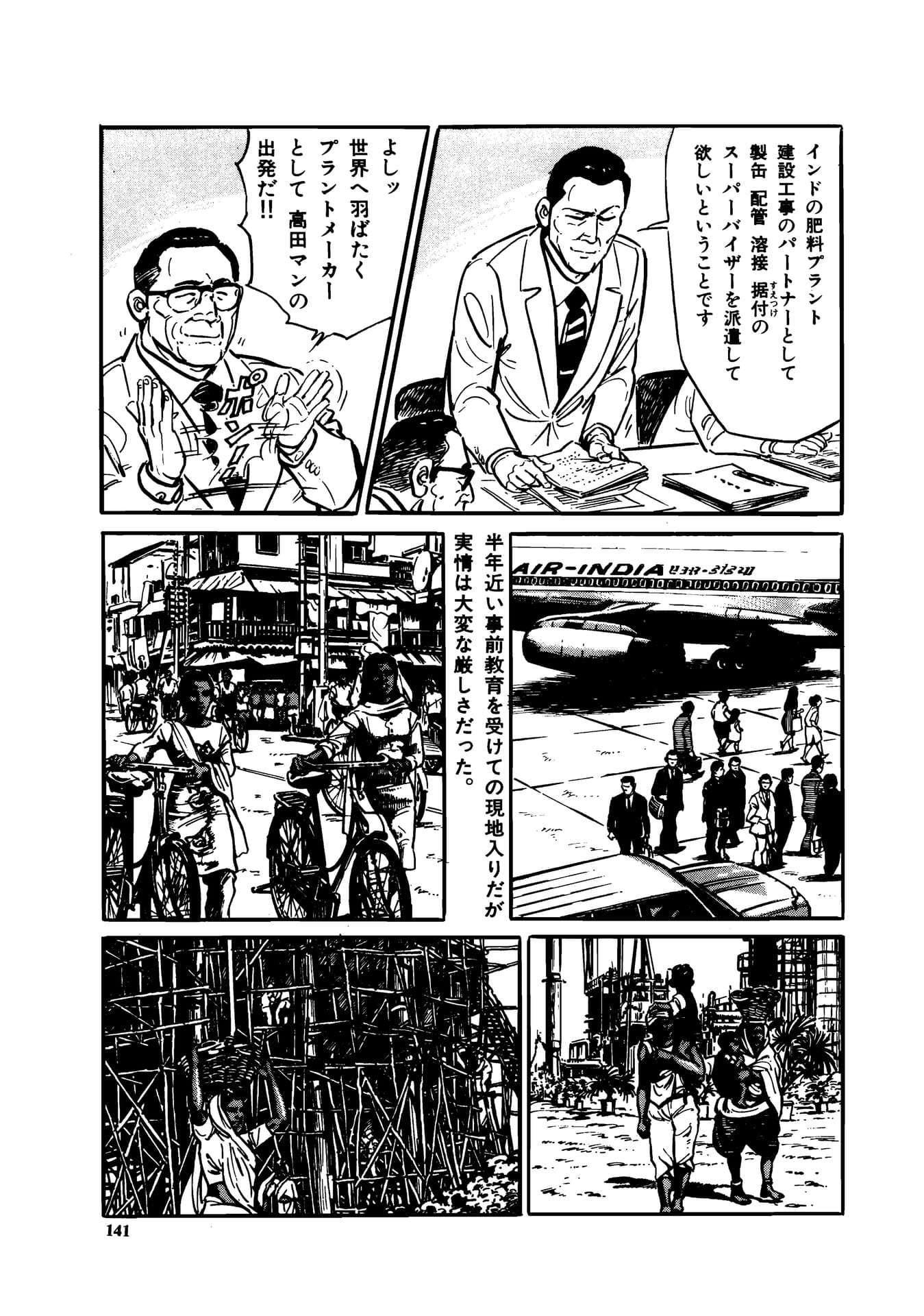Page 143