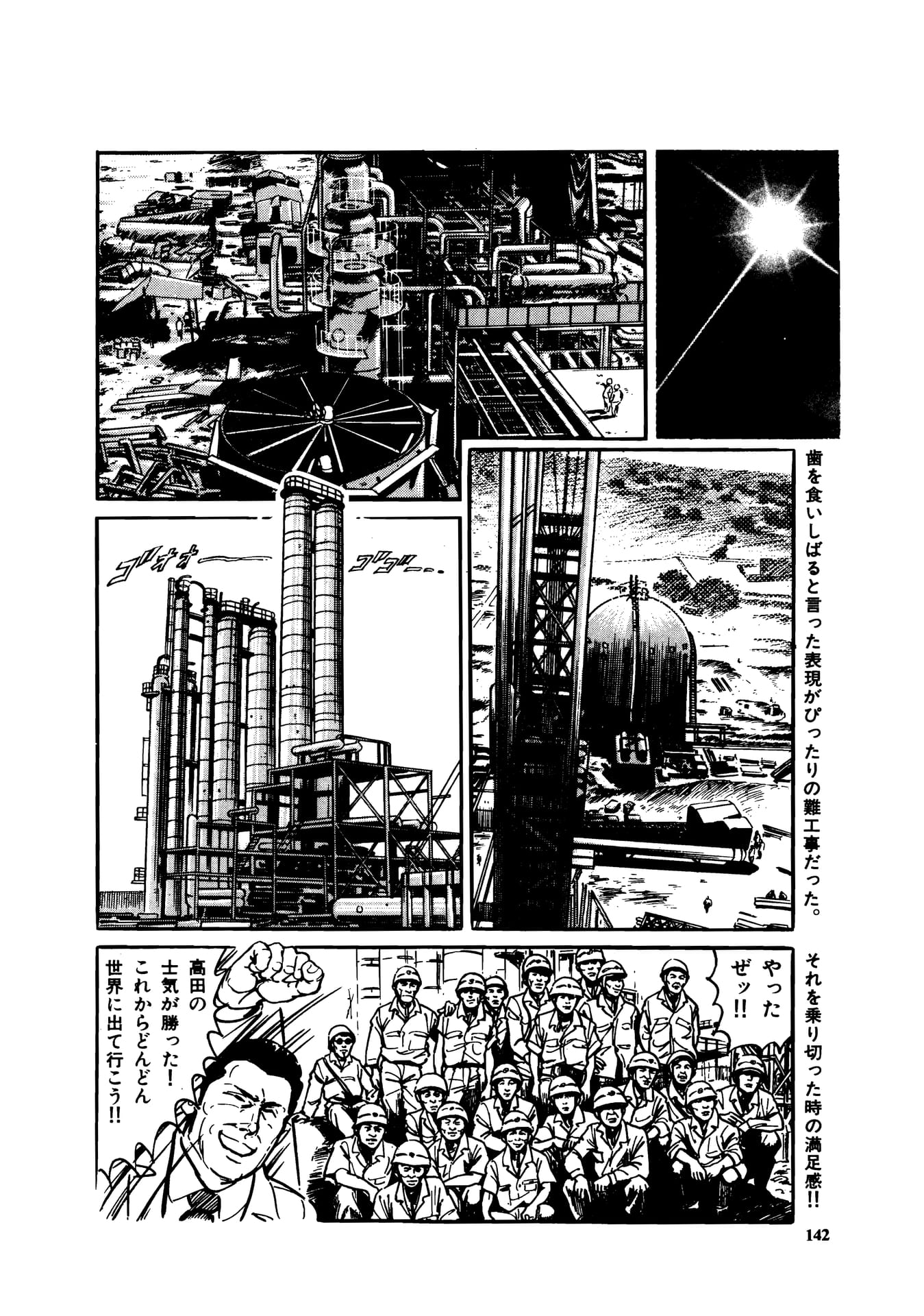 Page 144