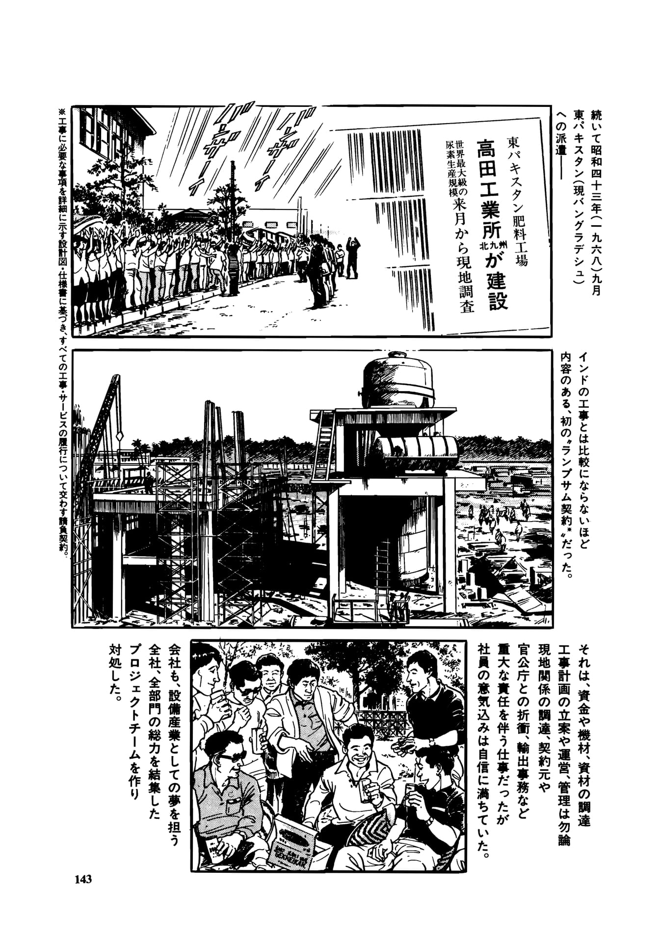 Page 145