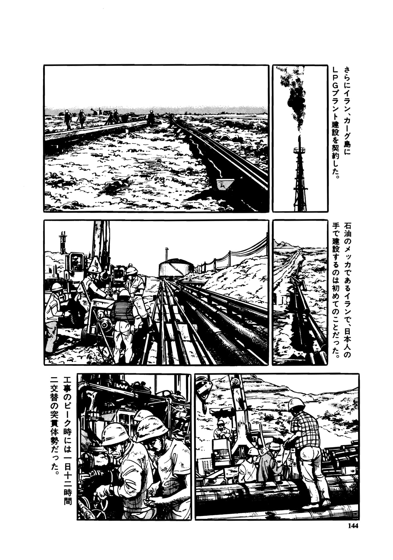 Page 146