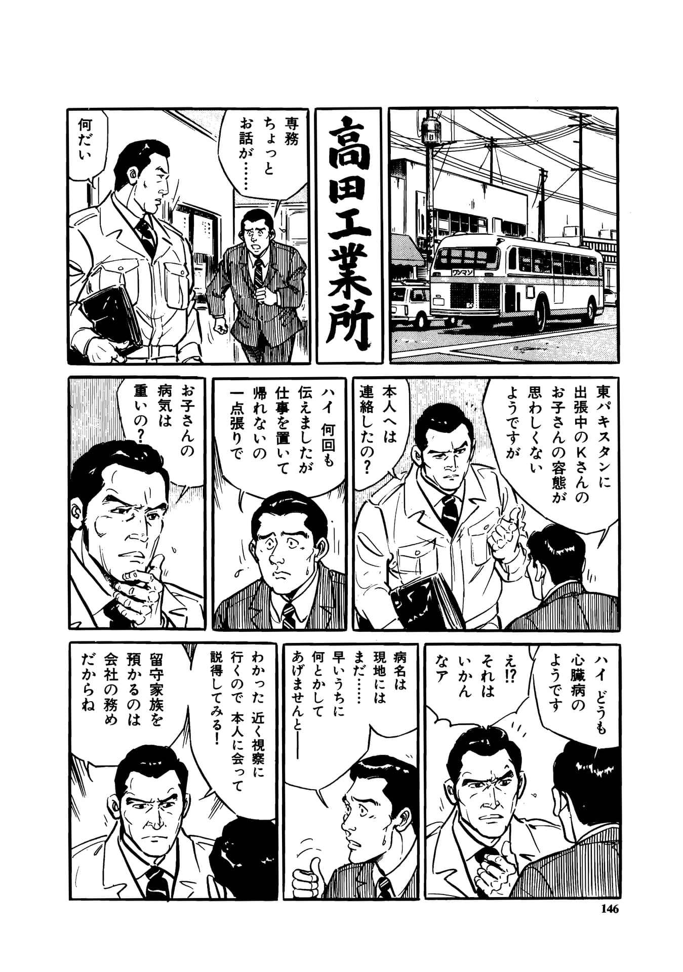 Page 148