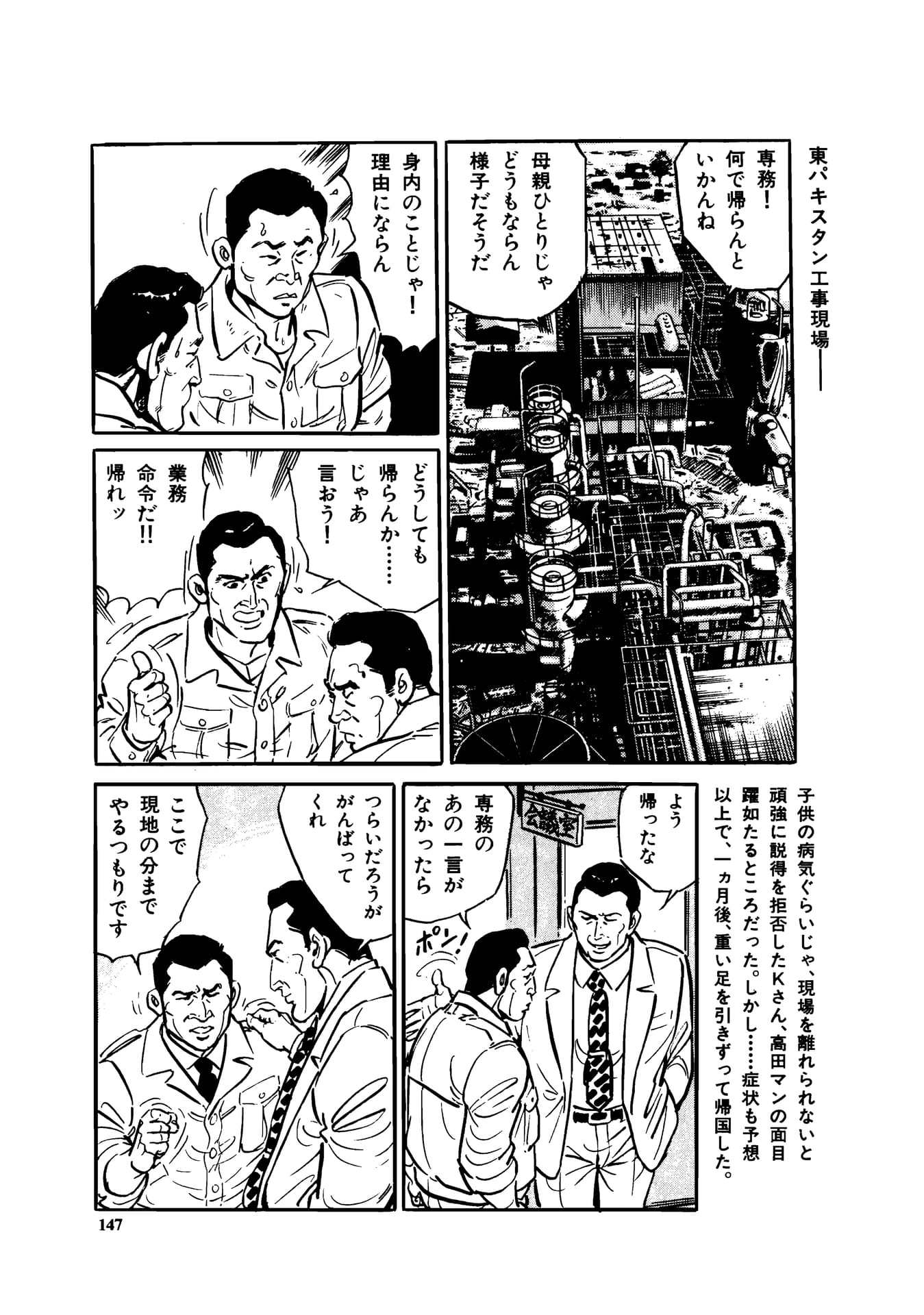 Page 149