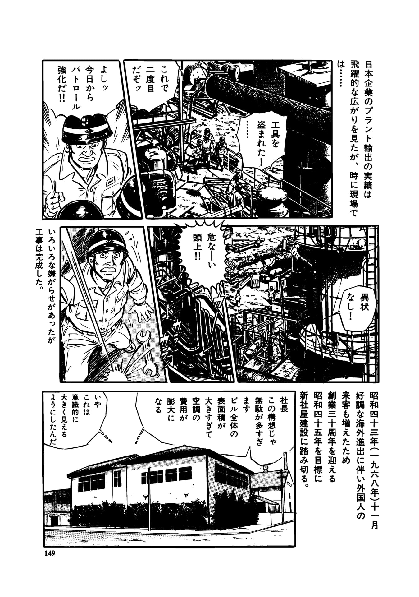 Page 151