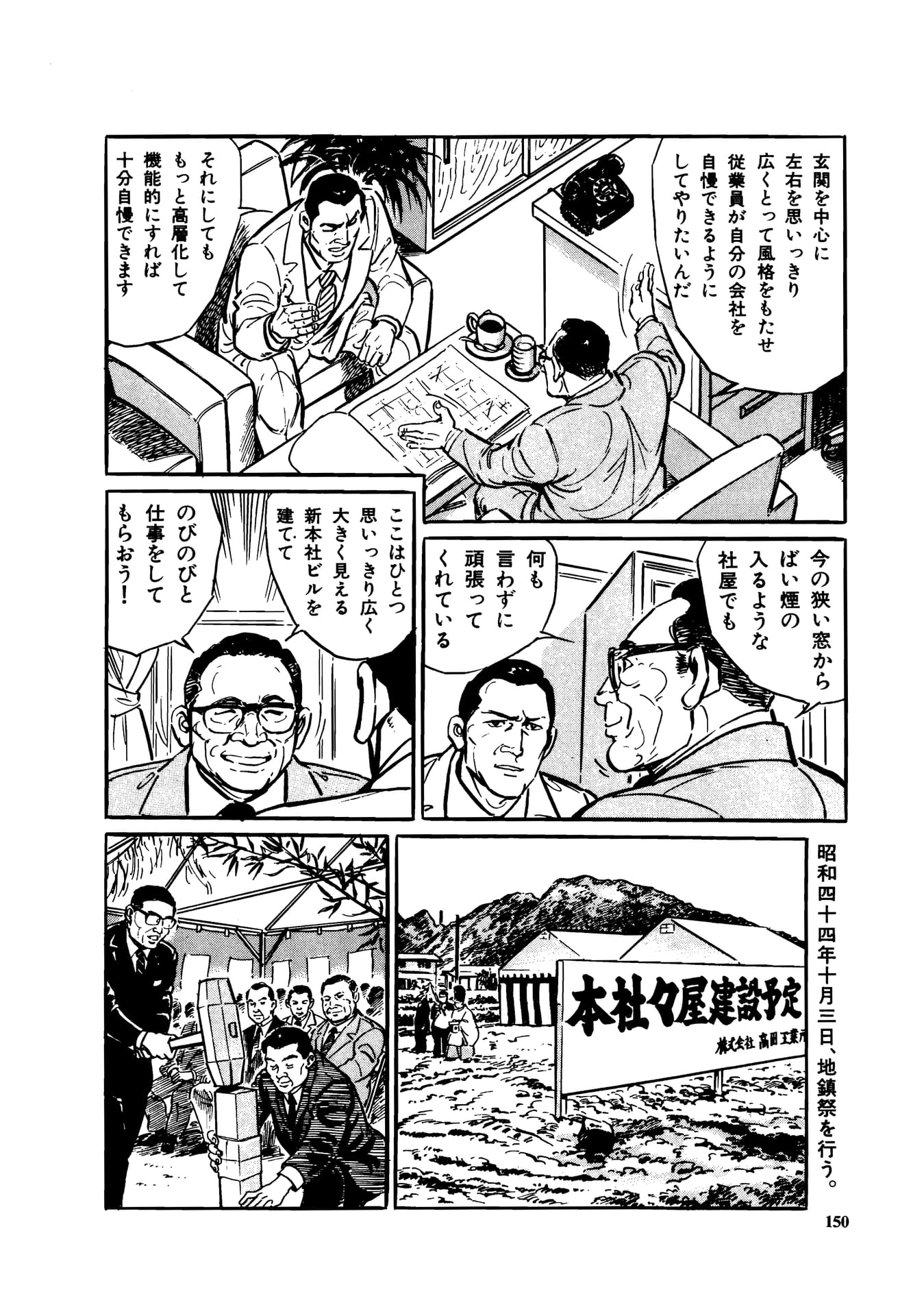 Page 152