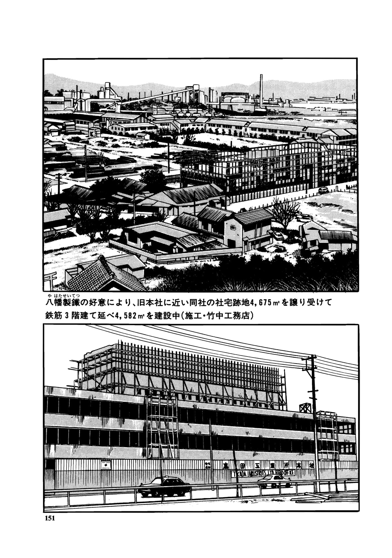 Page 153
