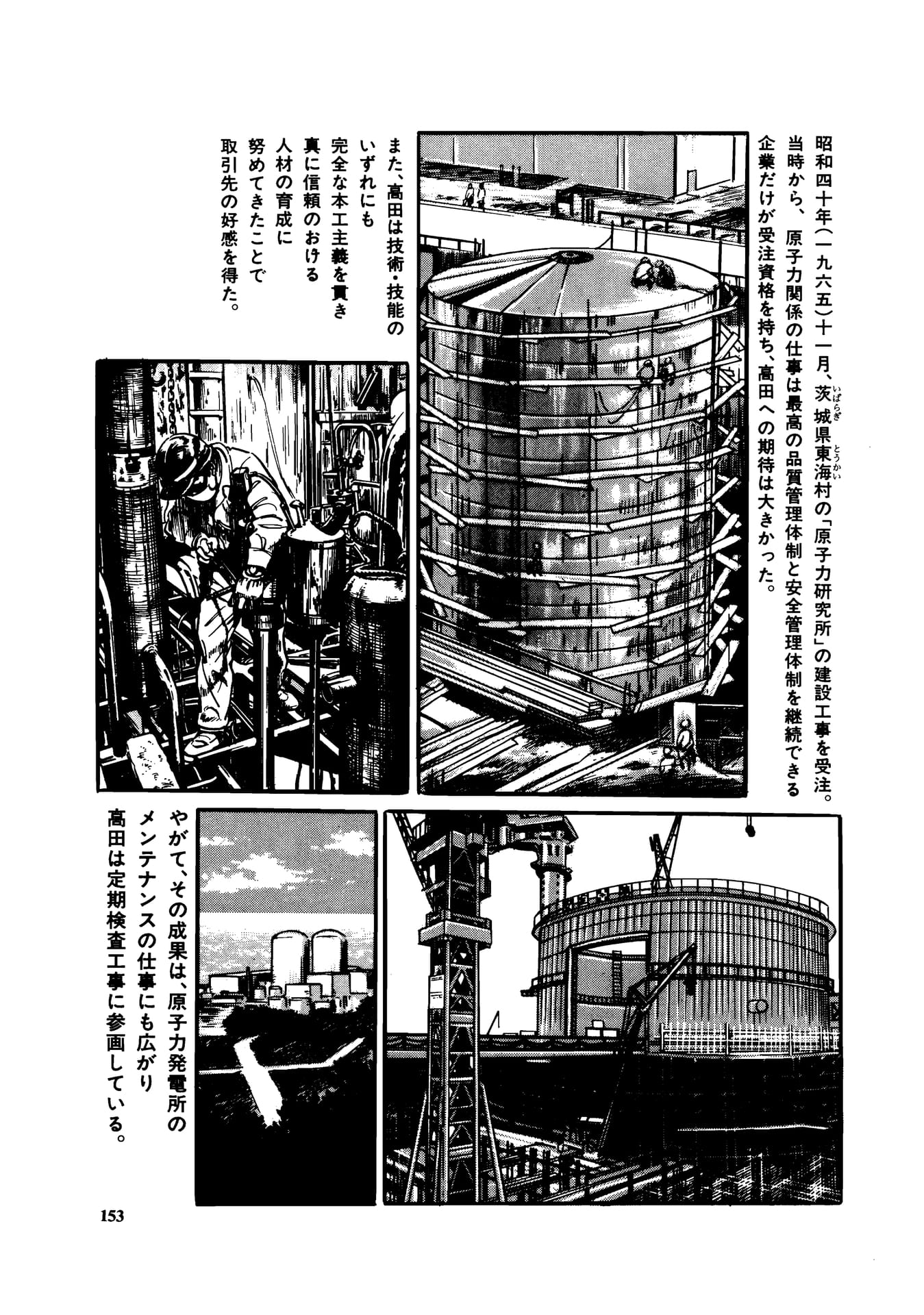 Page 155