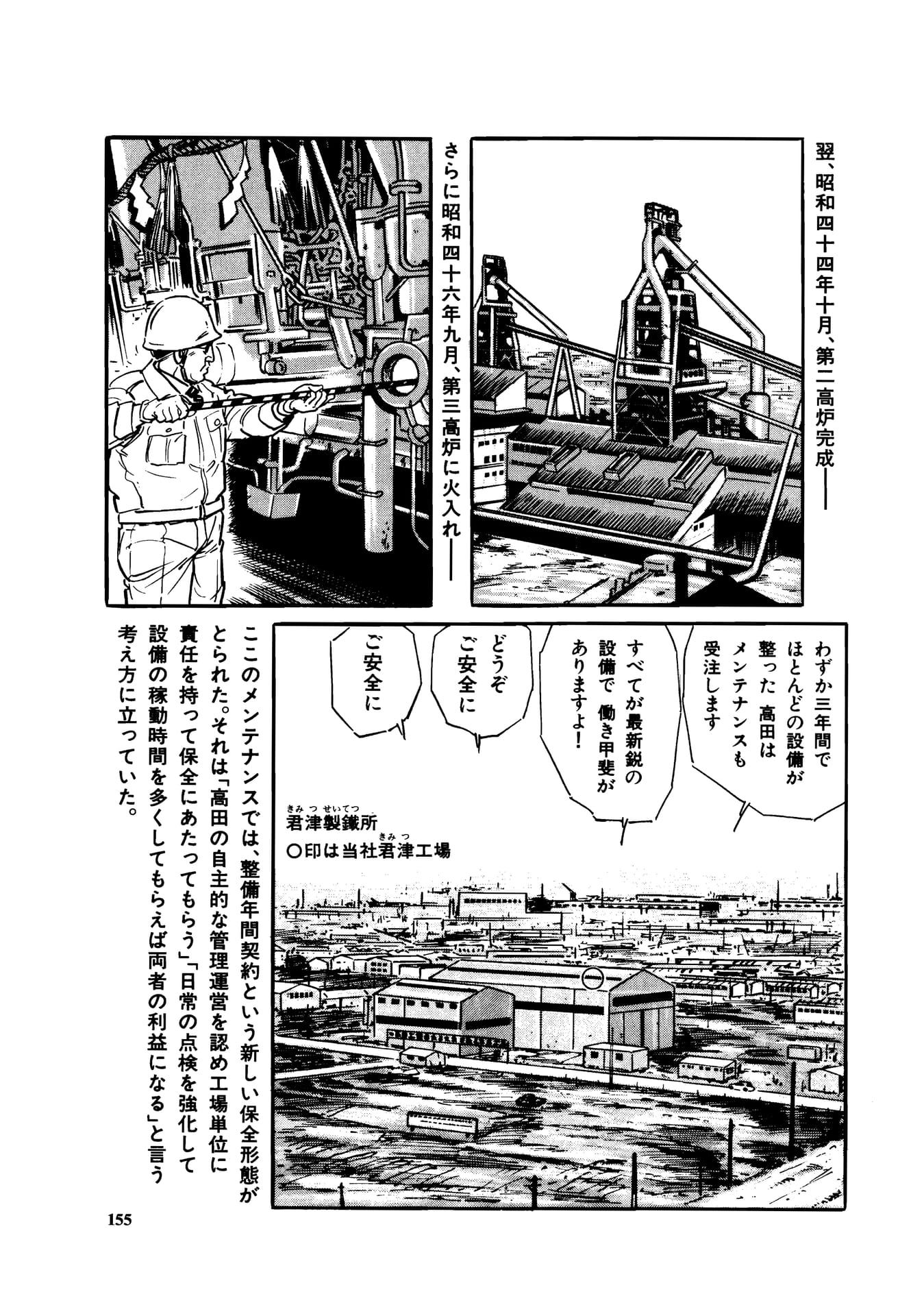 Page 157