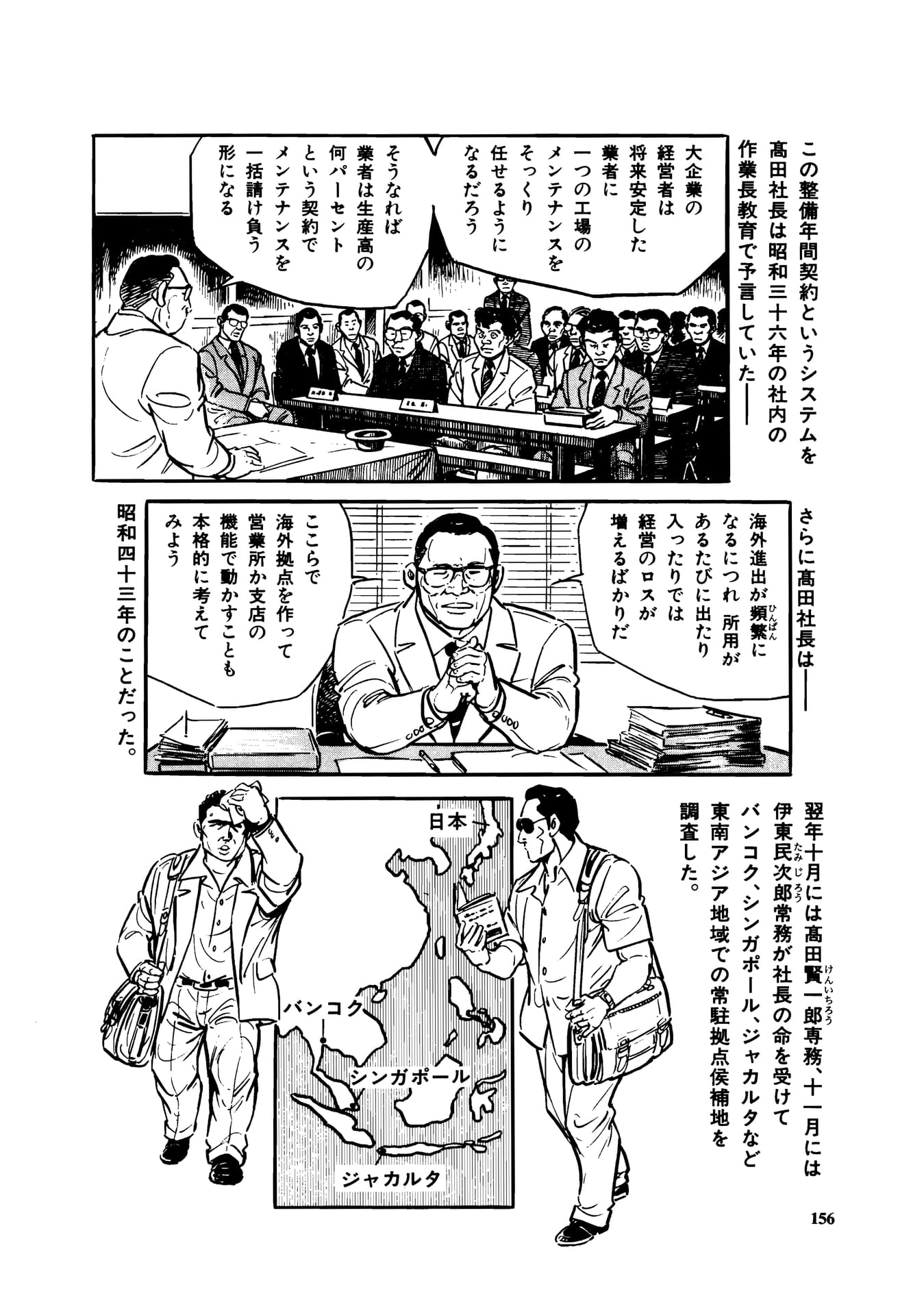 Page 158