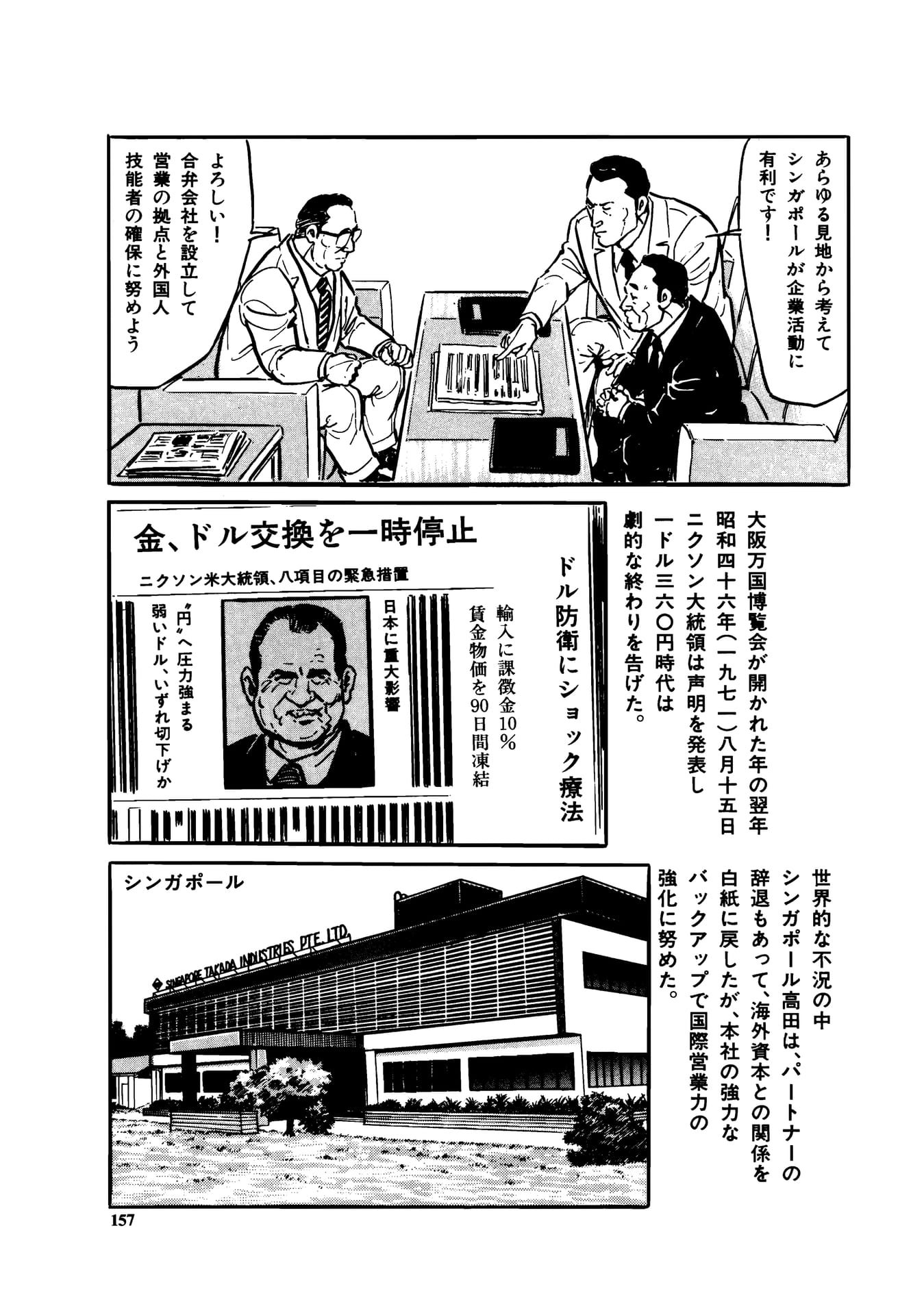 Page 159