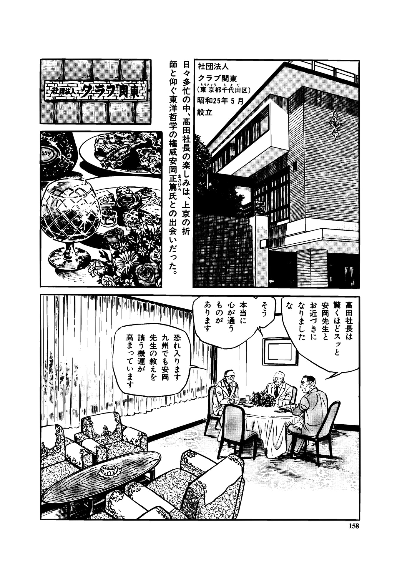 Page 160