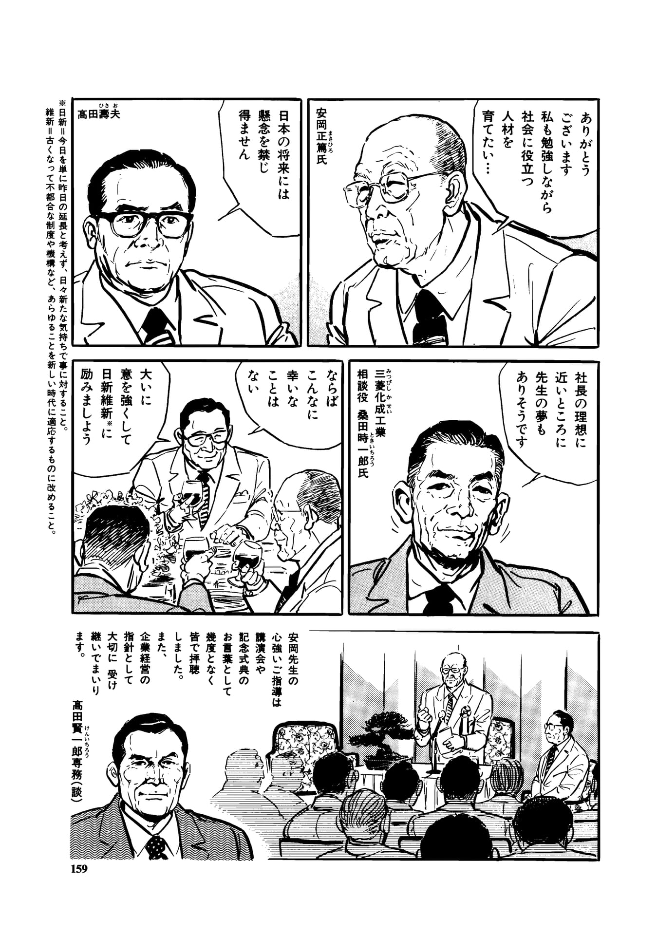 Page 161