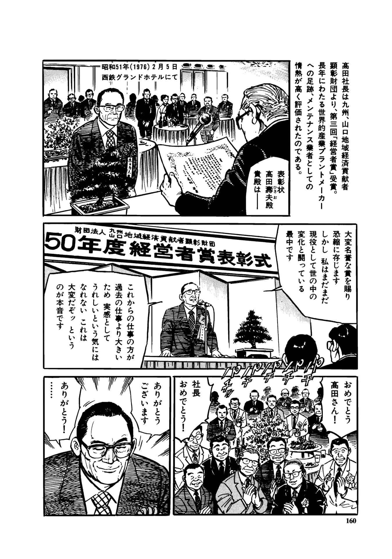 Page 162