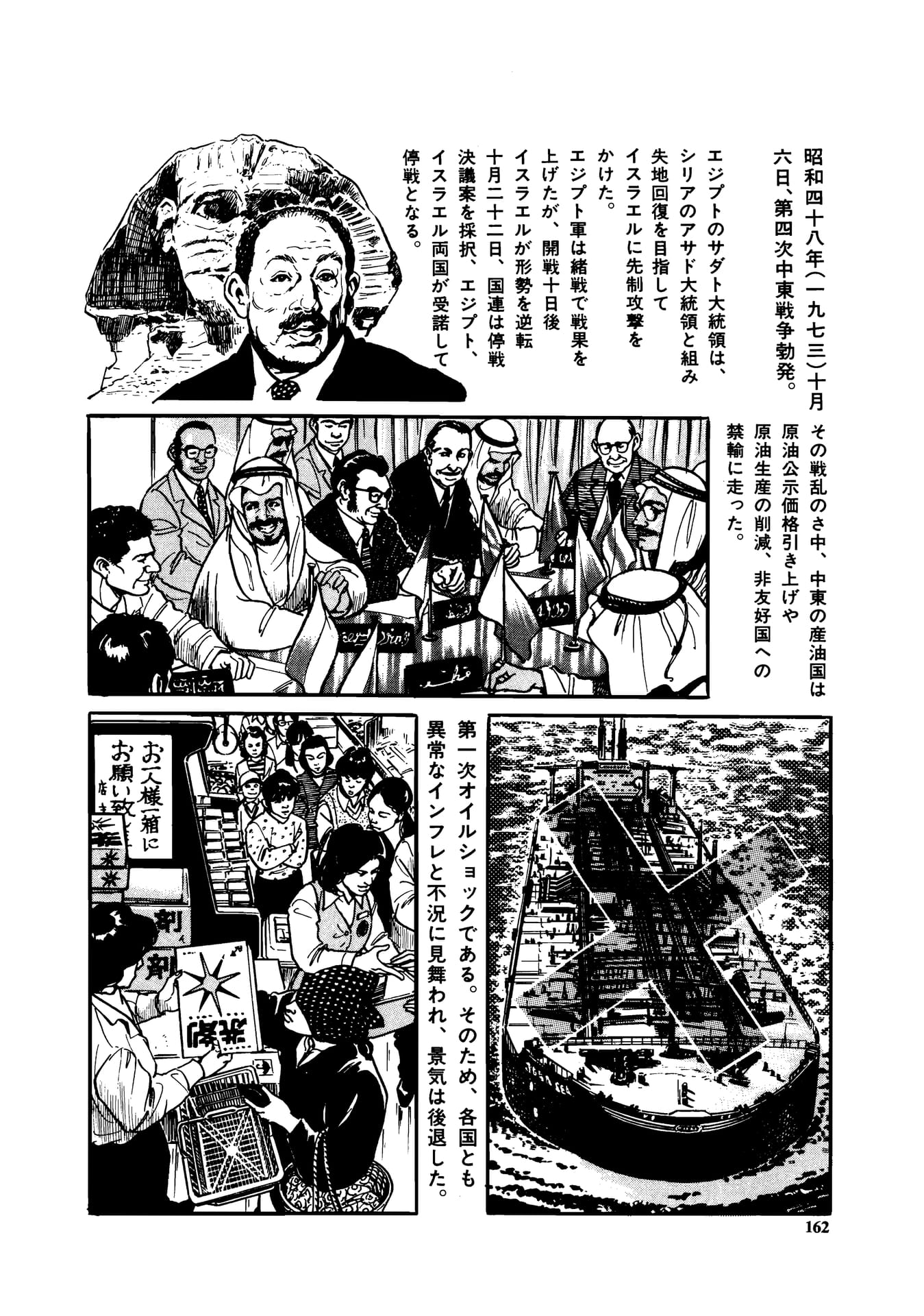 Page 164