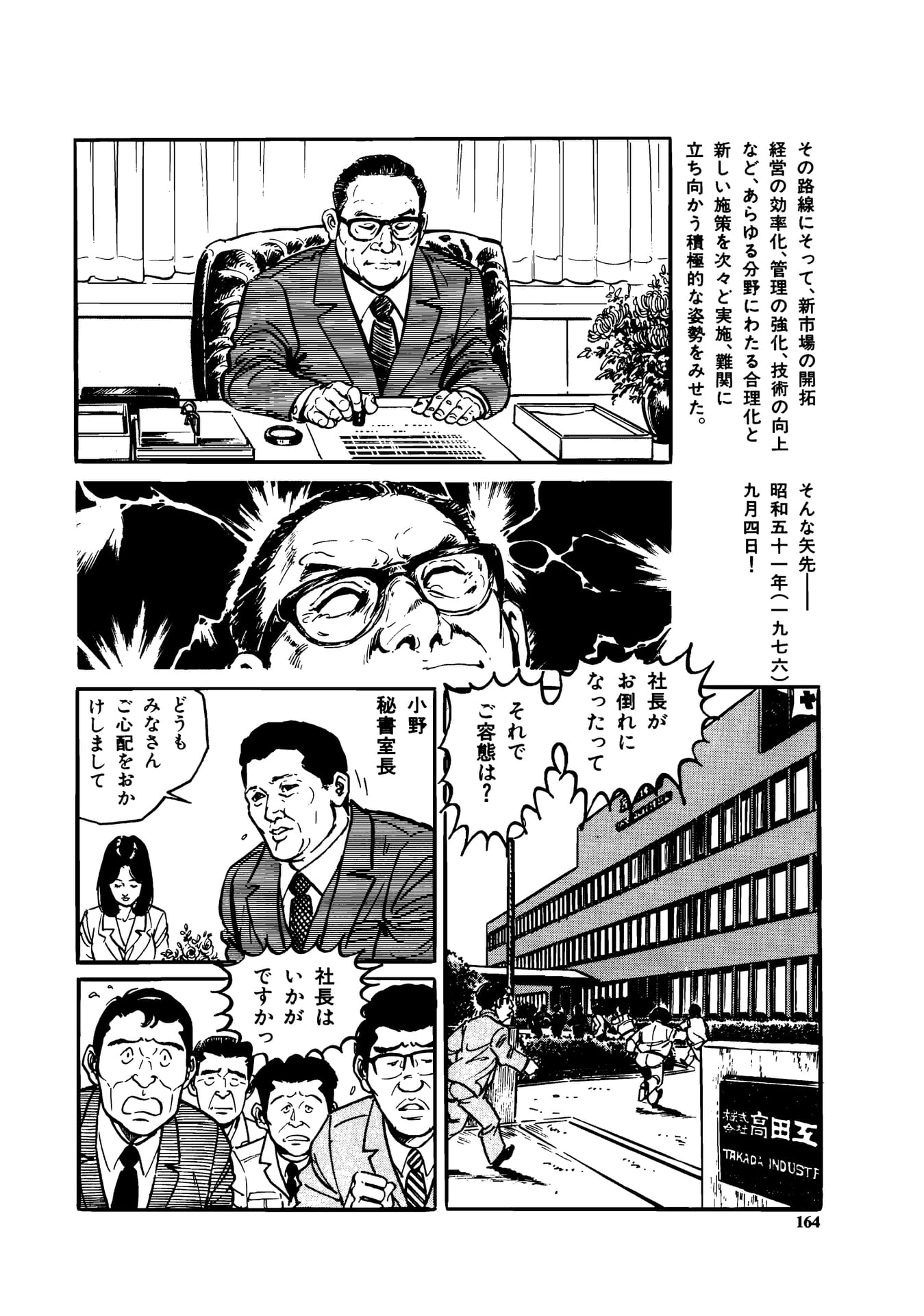 Page 166