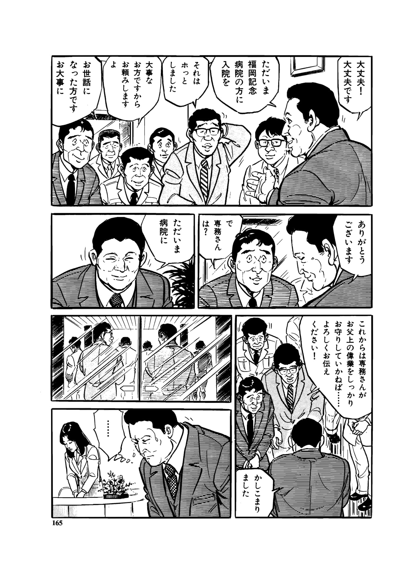 Page 167