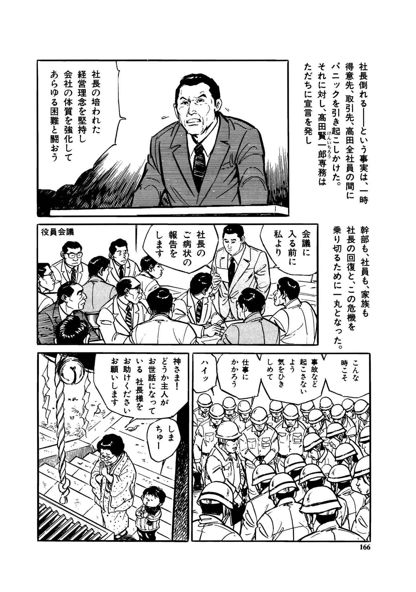 Page 168