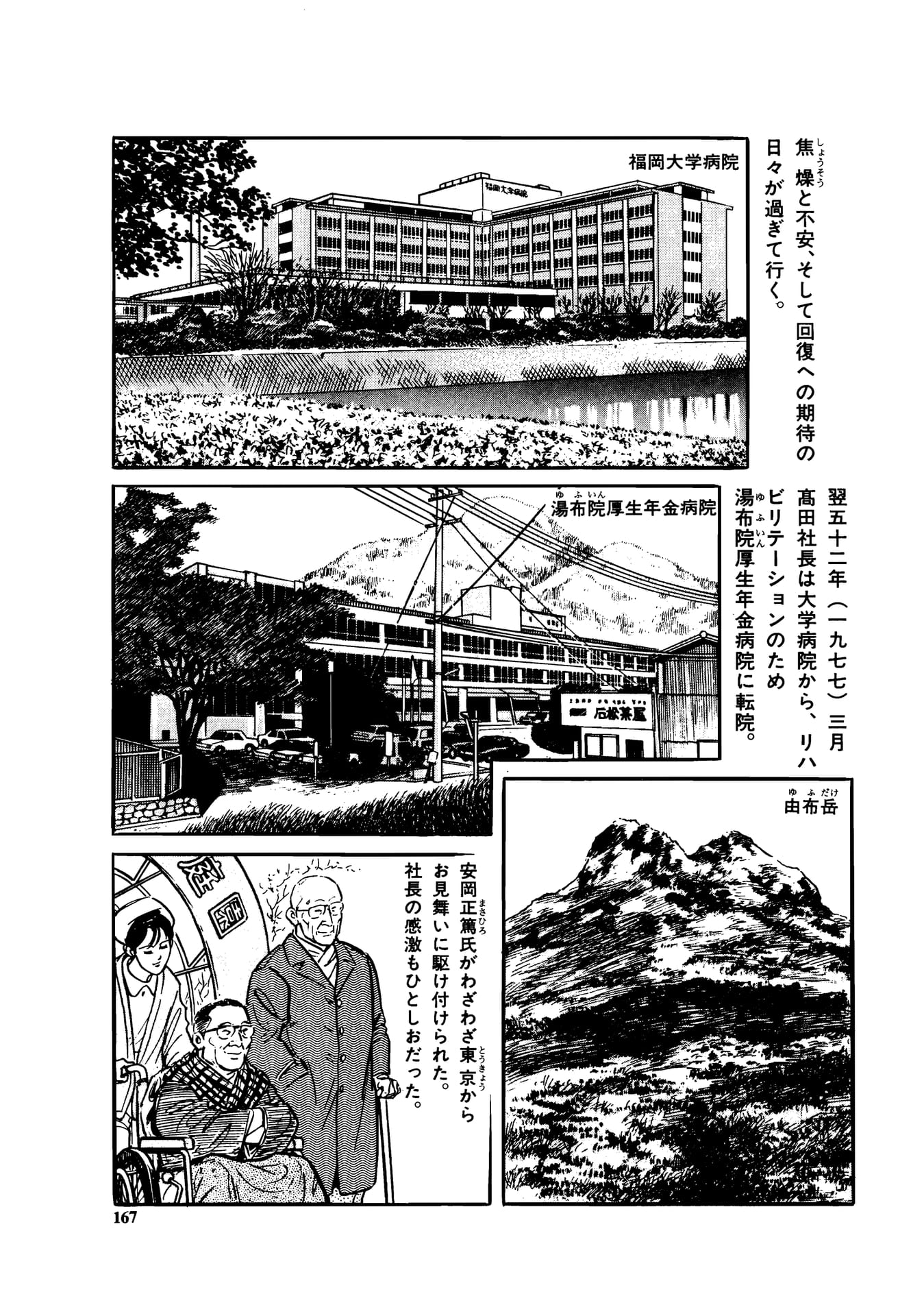 Page 169