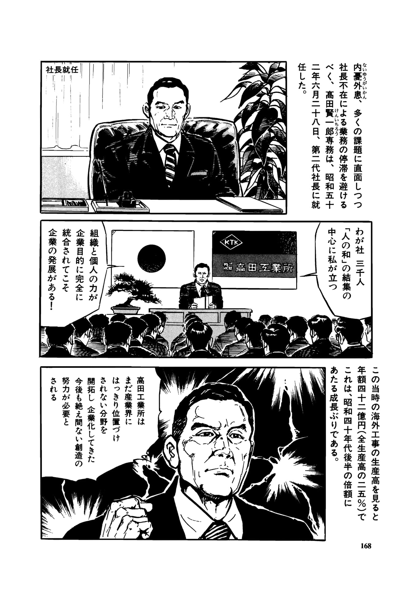 Page 170