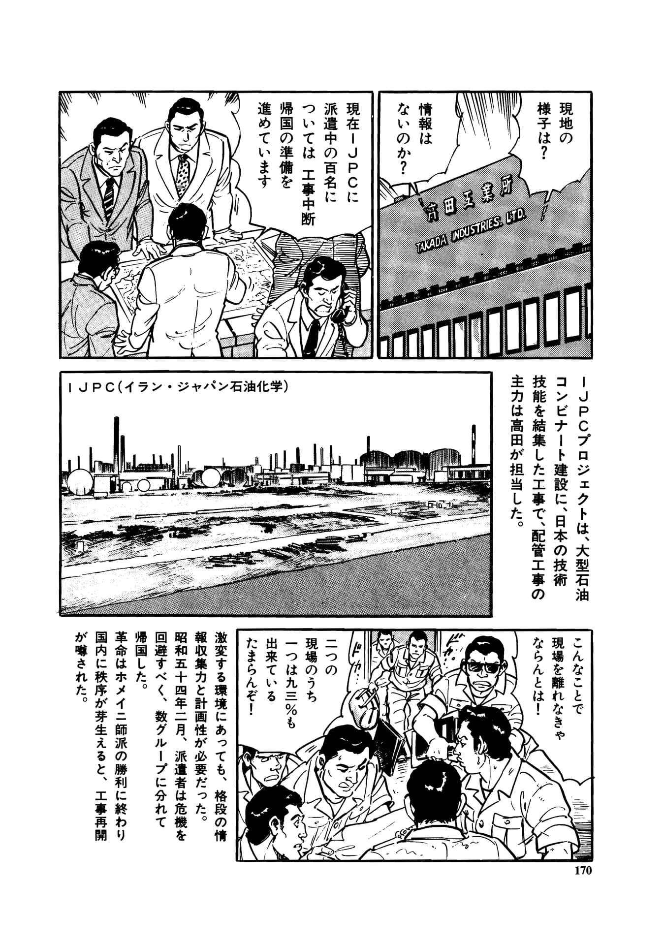 Page 172