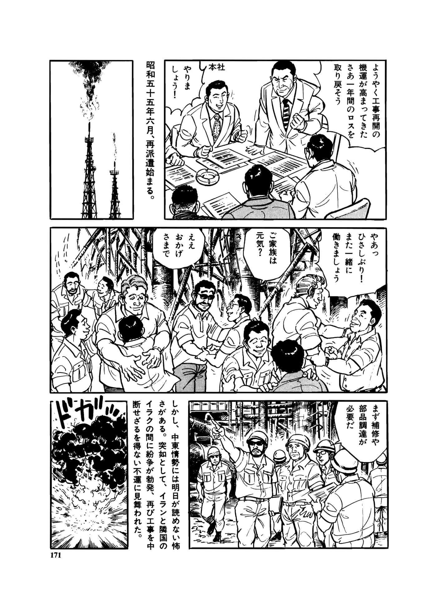 Page 173