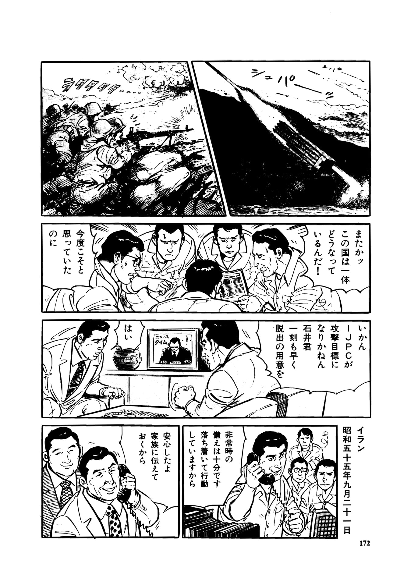 Page 174