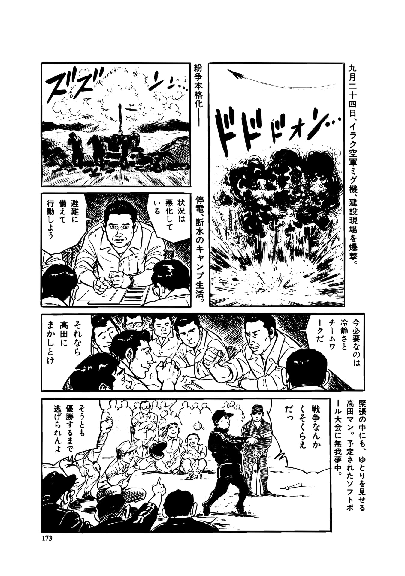 Page 175