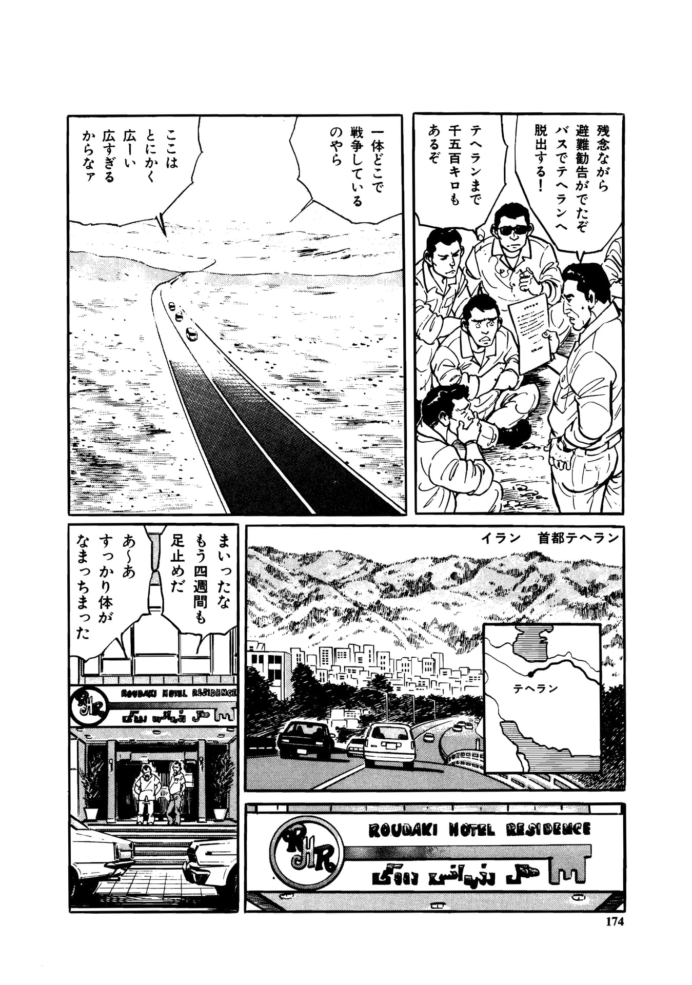 Page 176