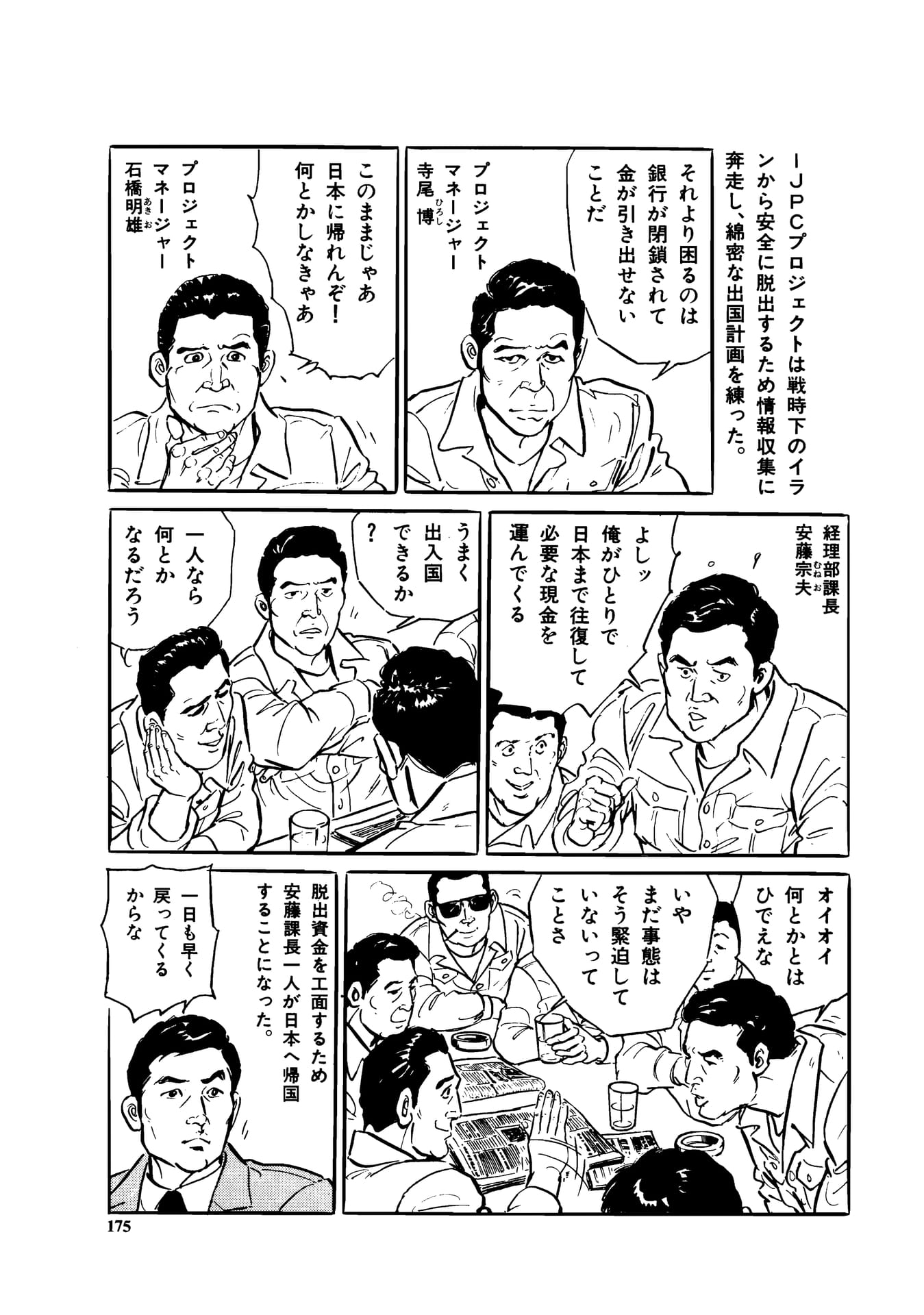 Page 177