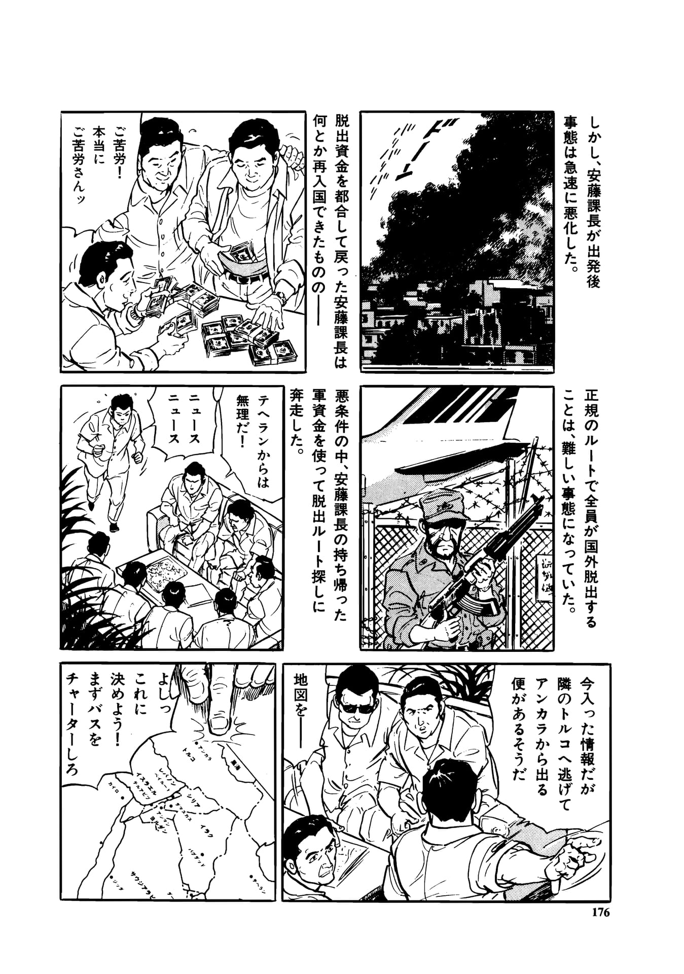 Page 178