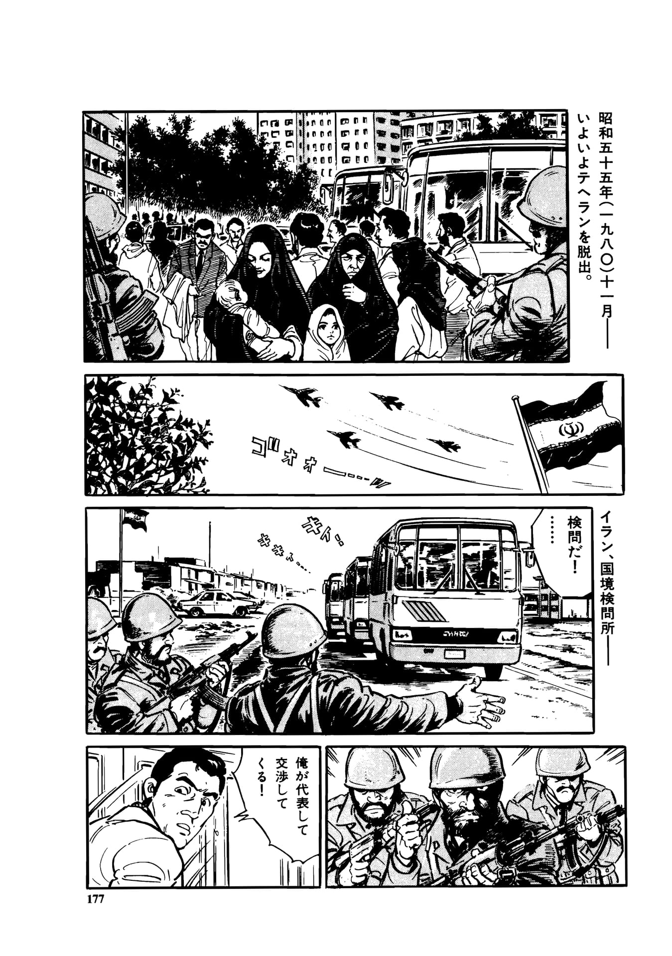 Page 179