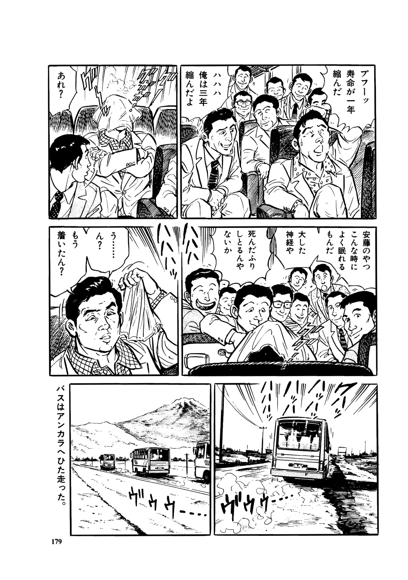 Page 181