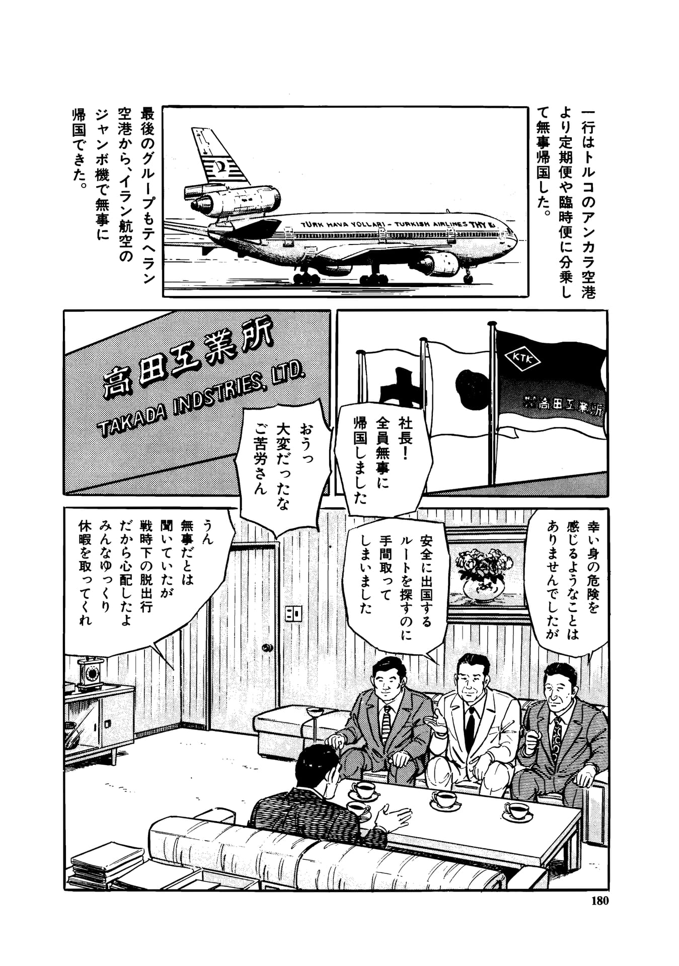 Page 182