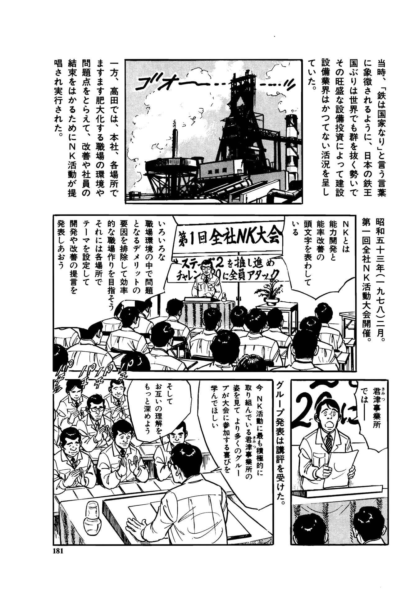 Page 183