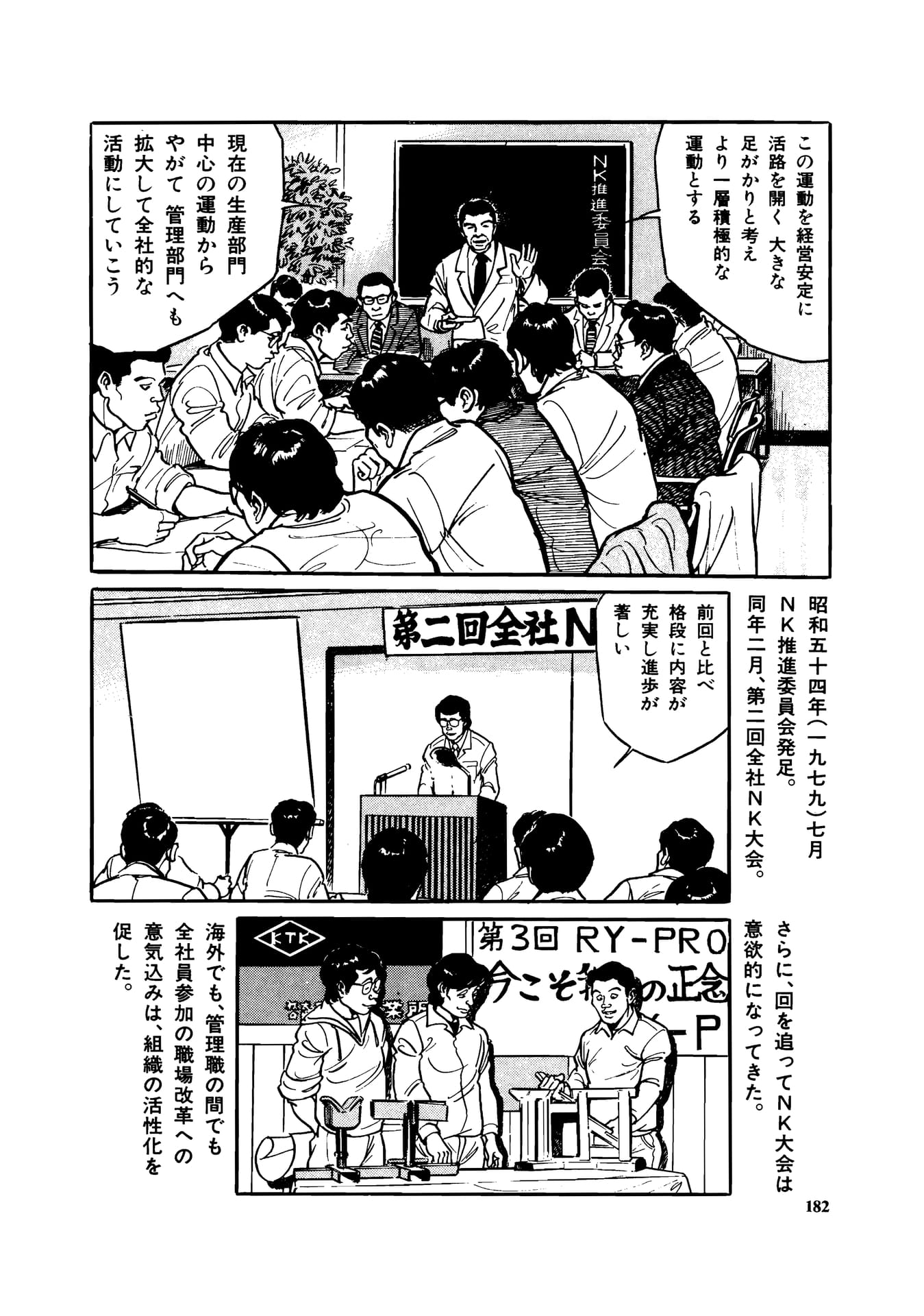 Page 184