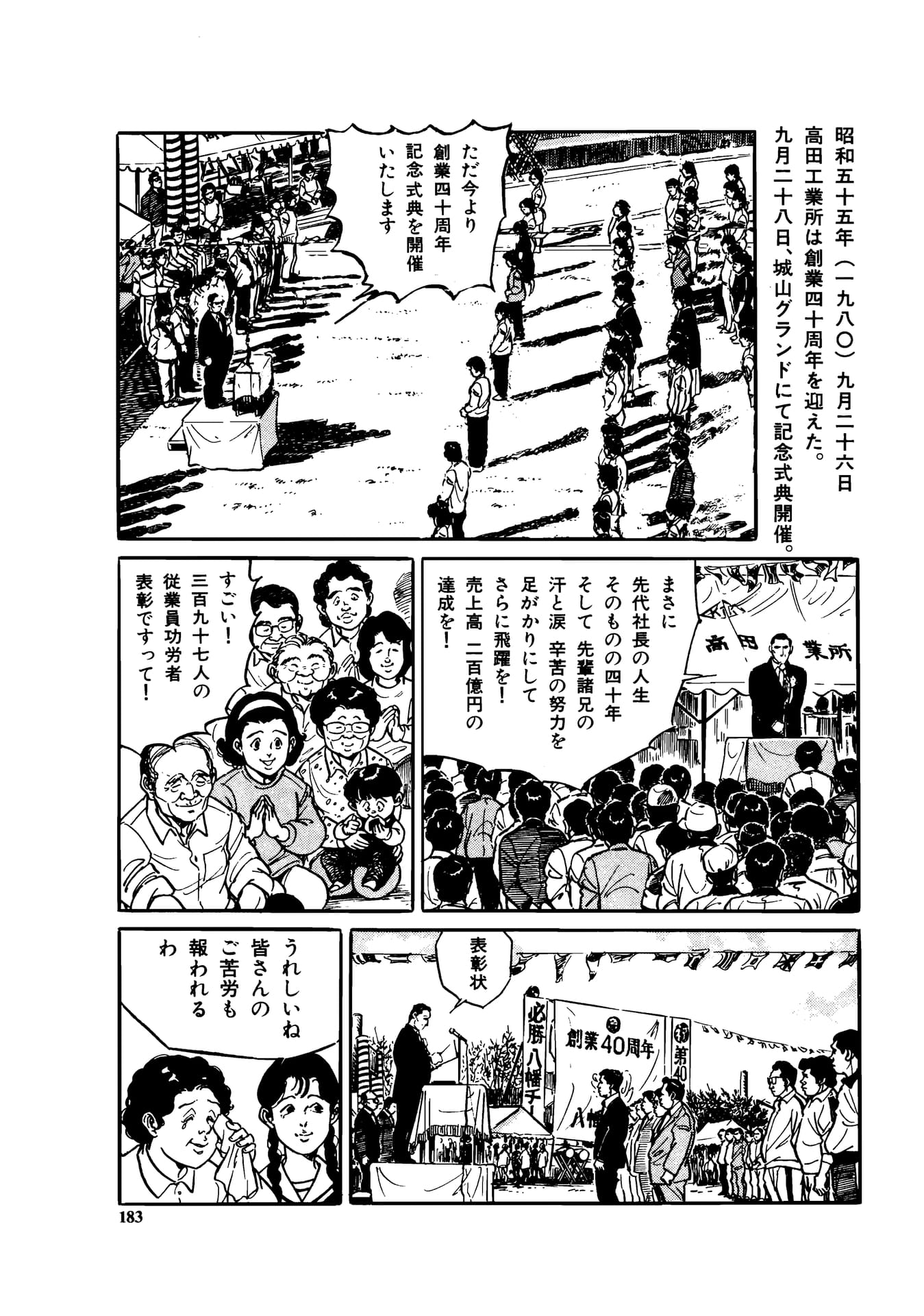 Page 185
