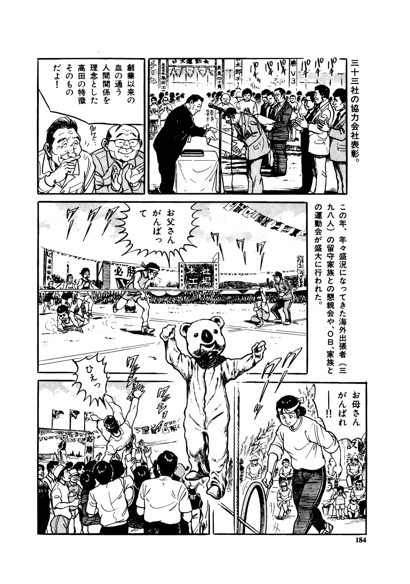 Page 186