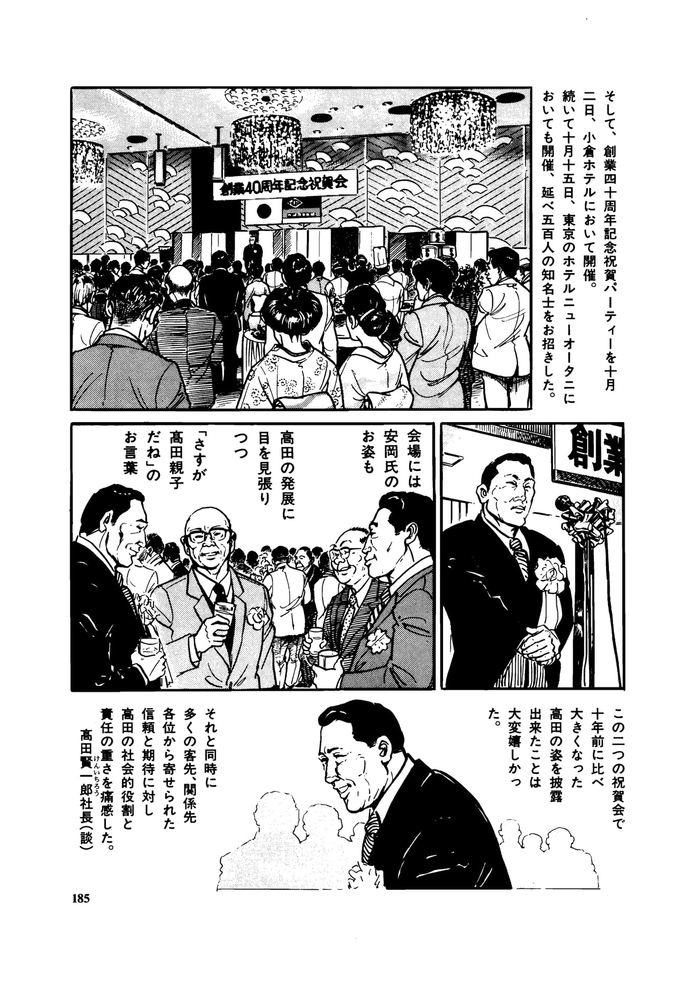 Page 187