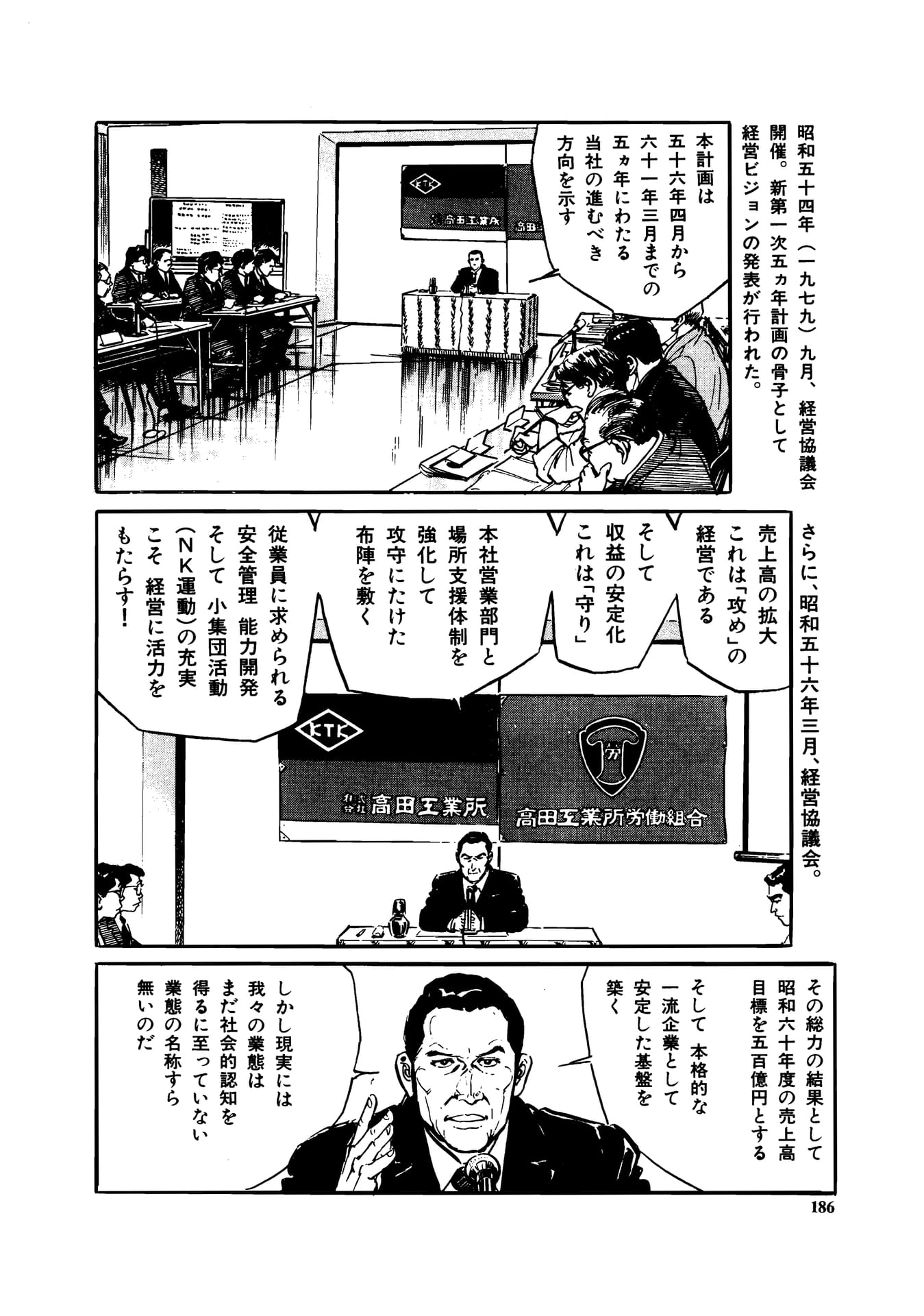 Page 188
