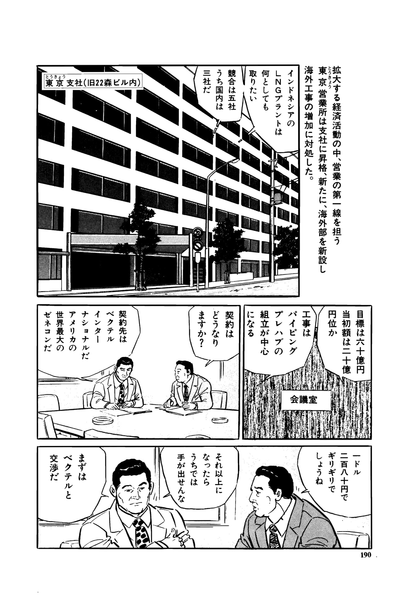 Page 192