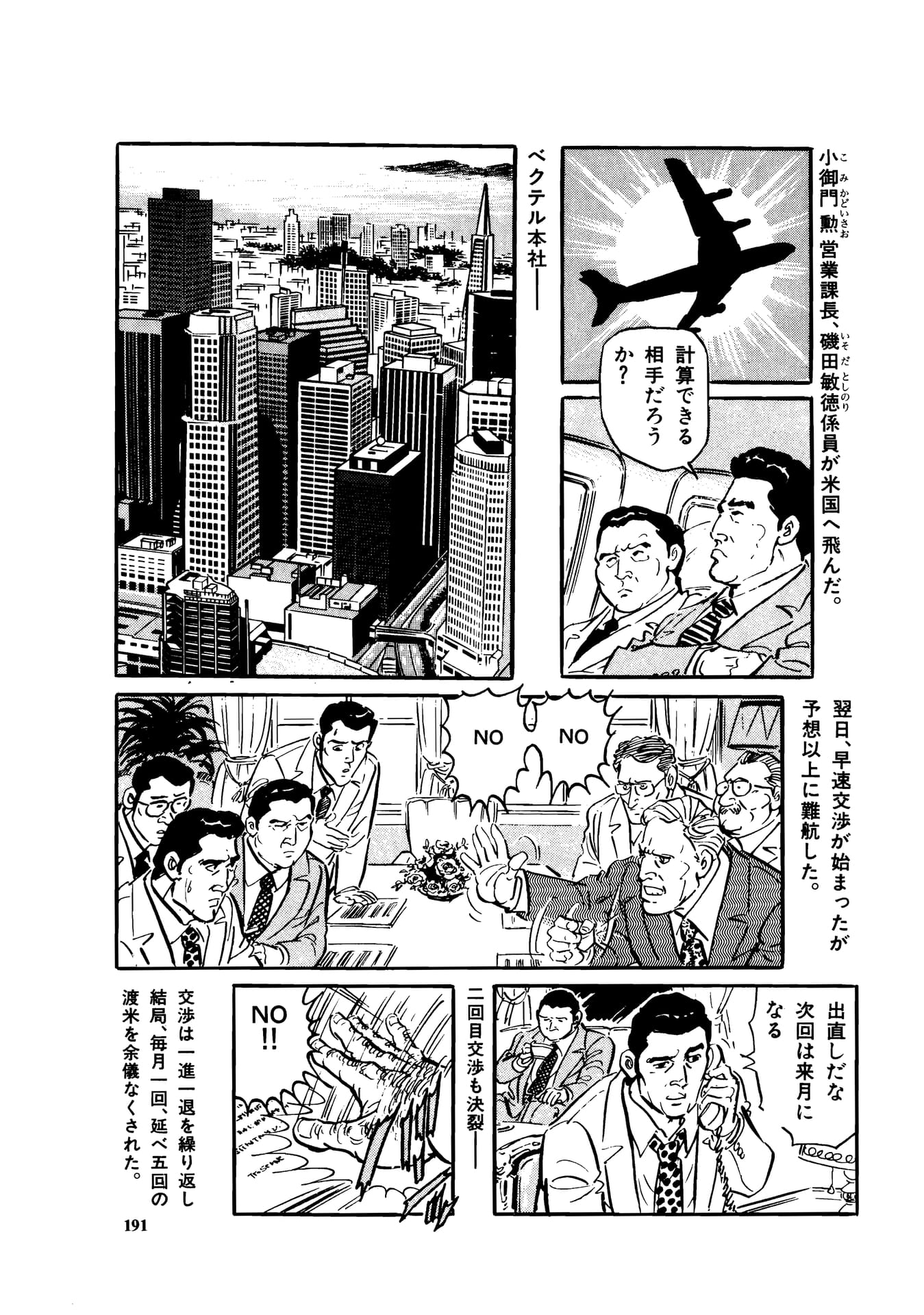 Page 193