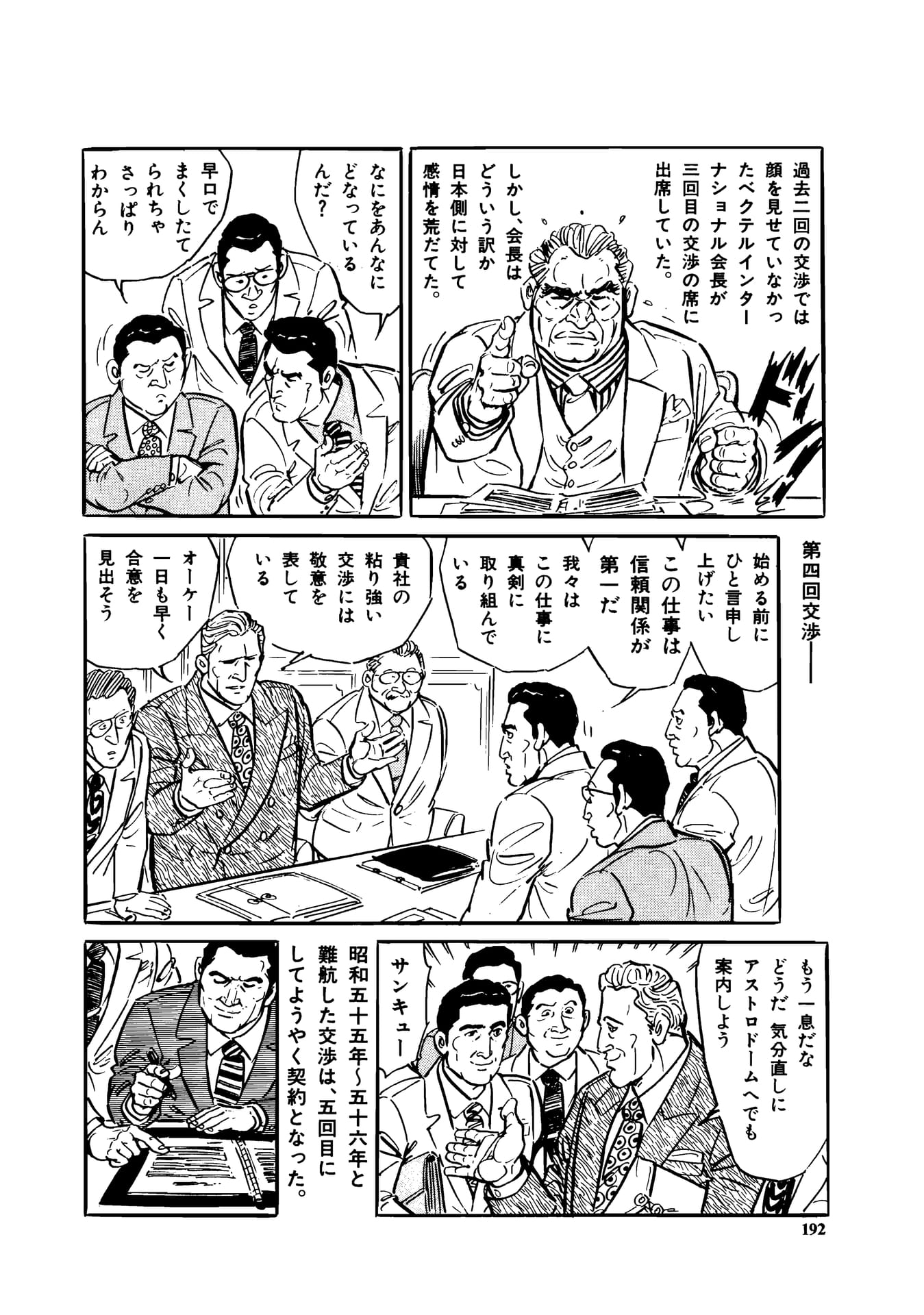 Page 194