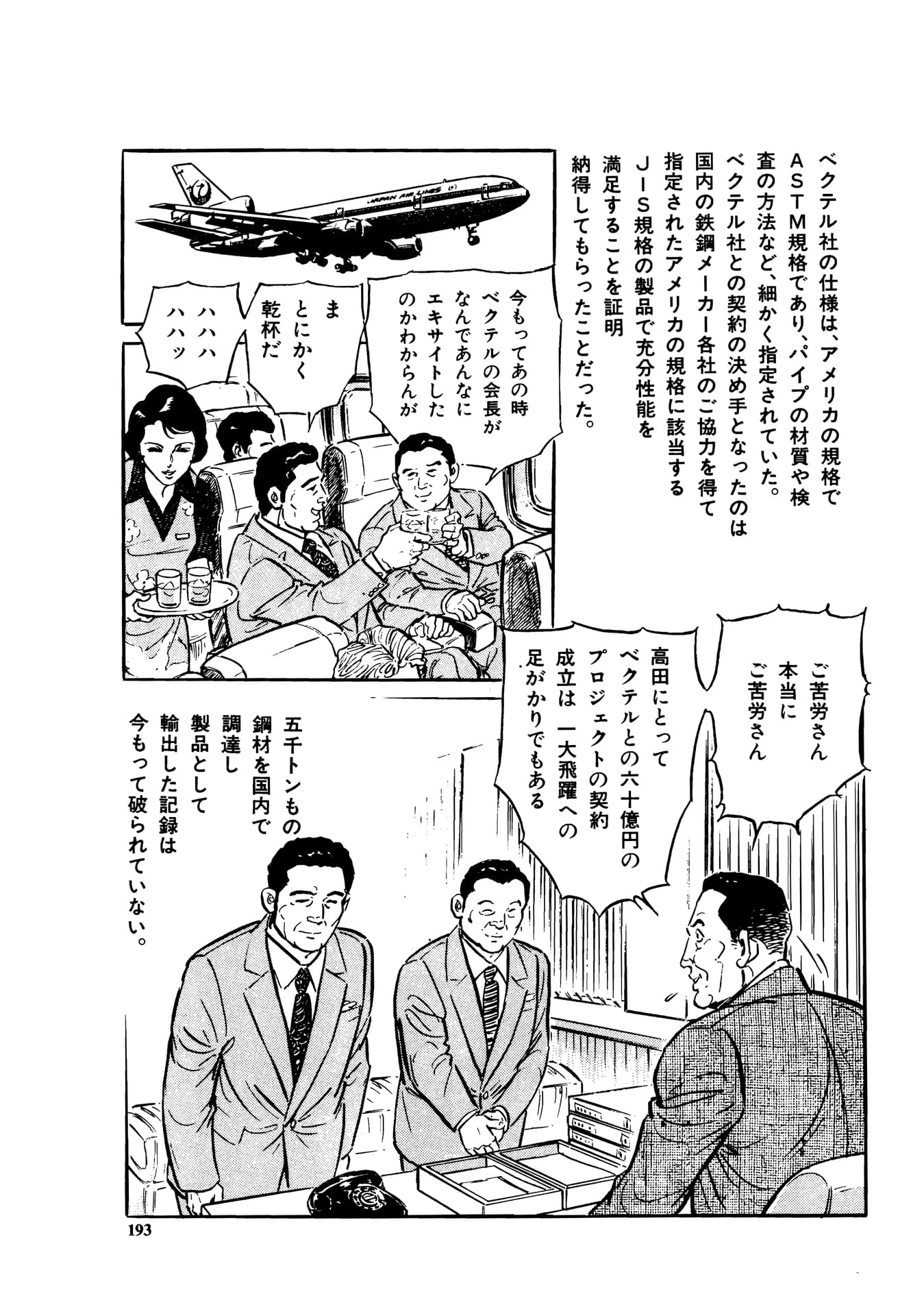 Page 195