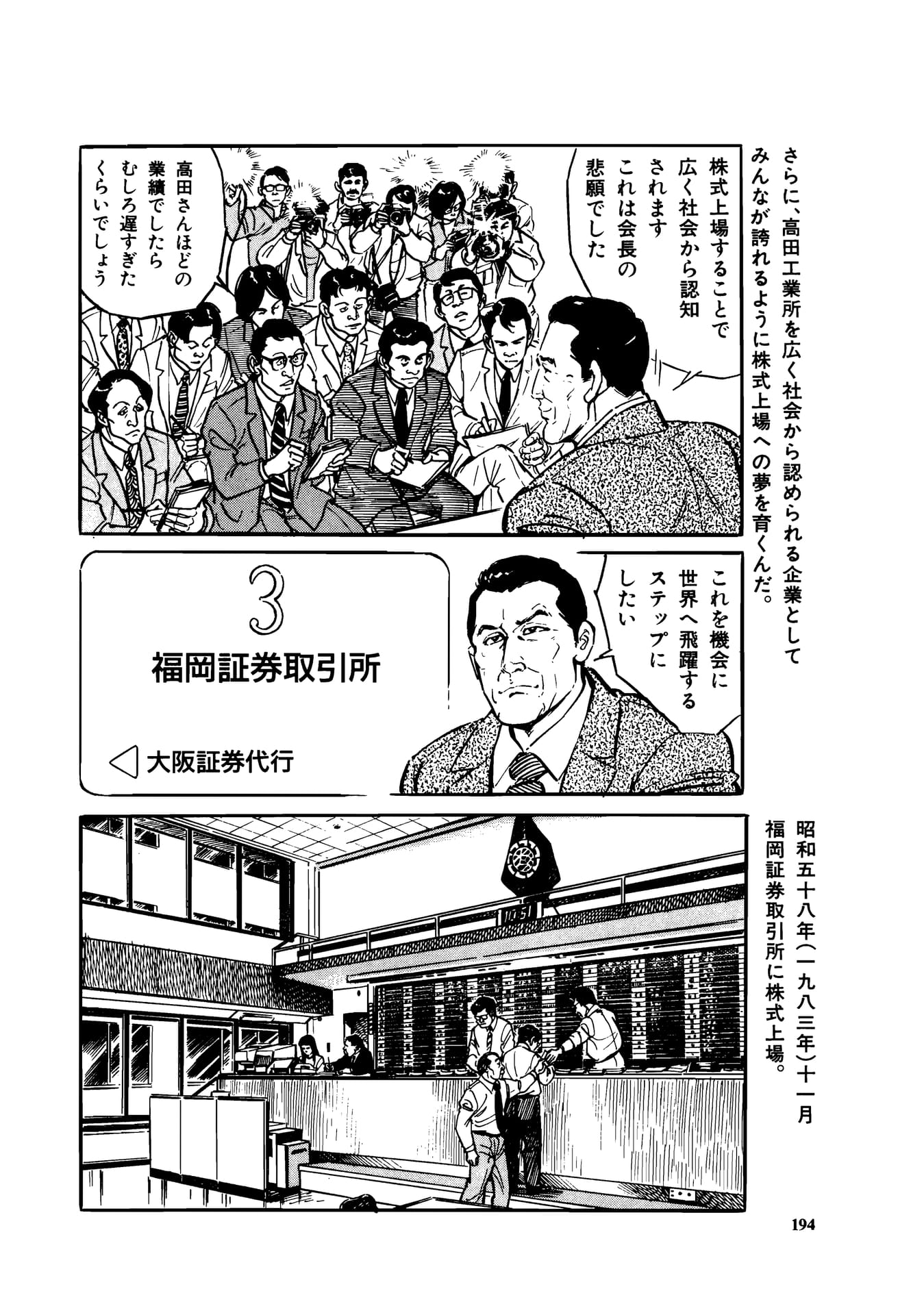 Page 196